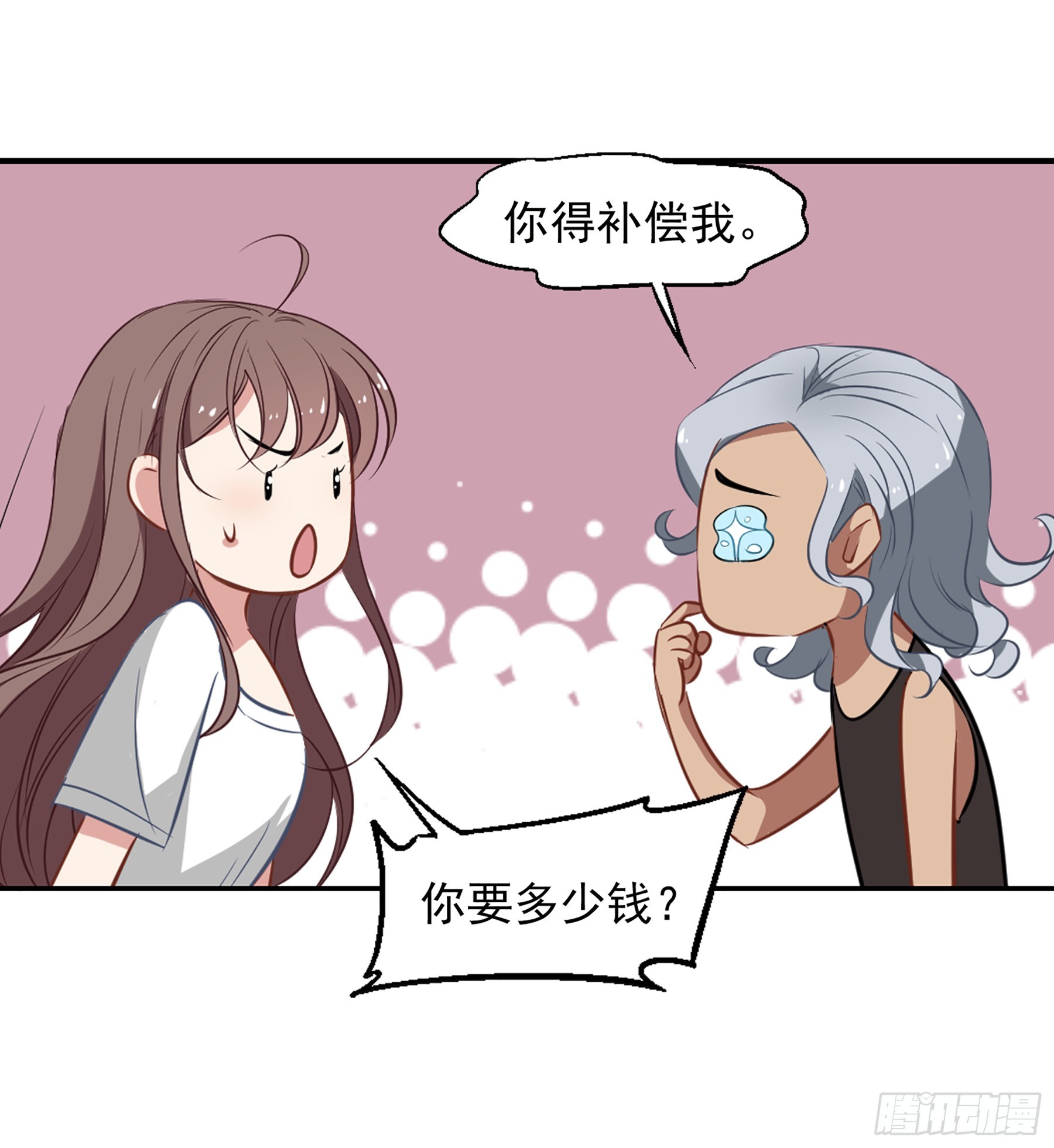 🍲总裁在哪儿·飒漫画 第25话 第17页