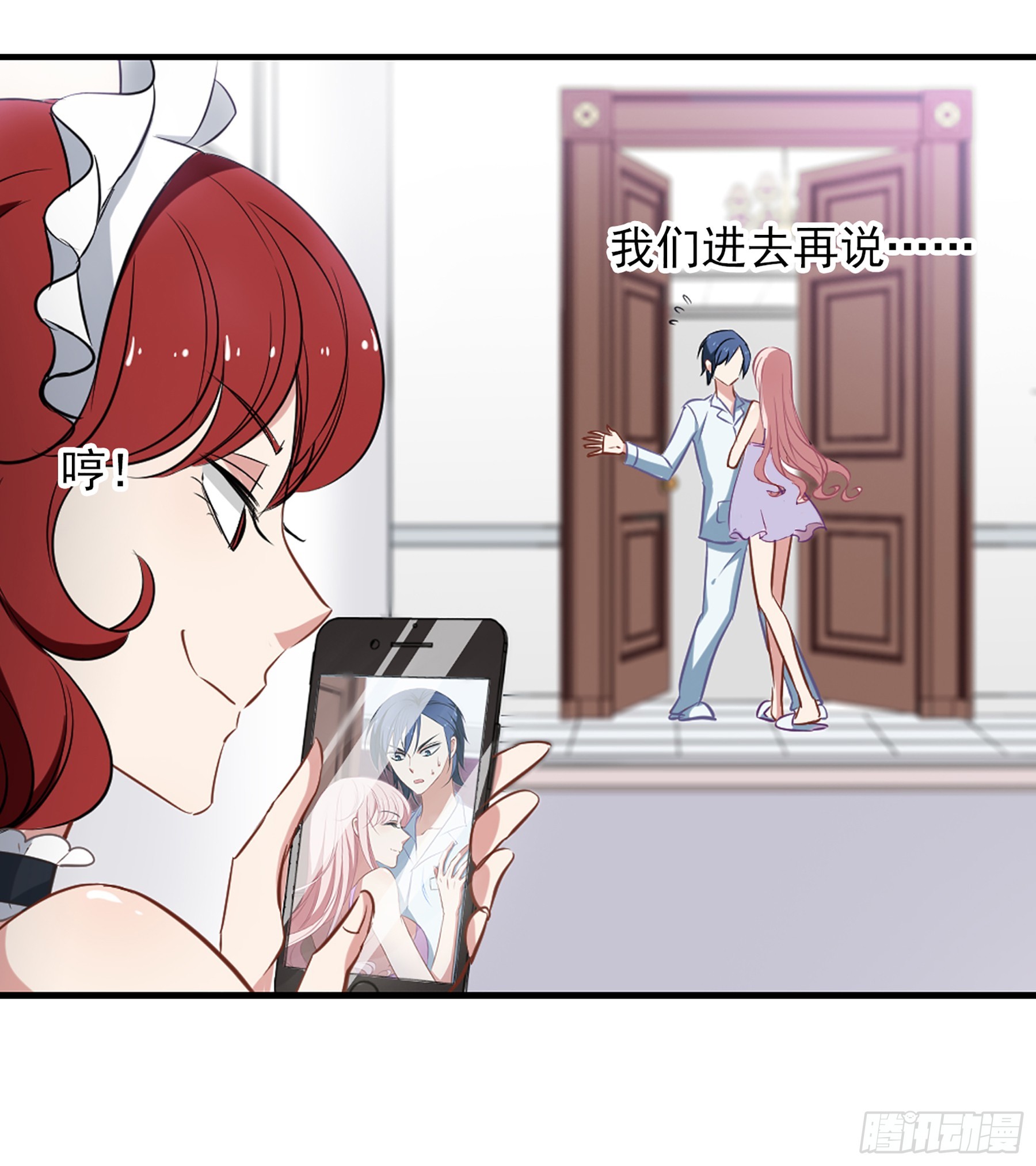 🍲总裁在哪儿·飒漫画 第25话 第3页