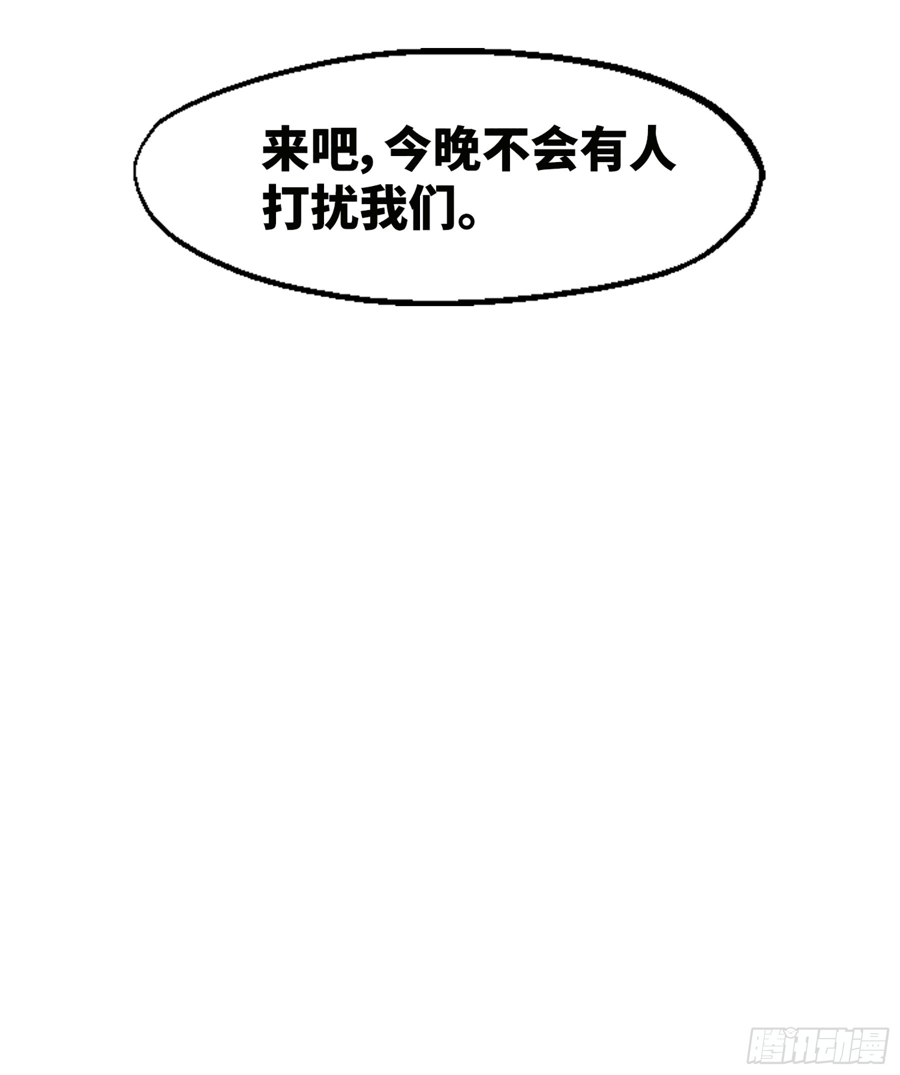 🍲总裁在哪儿·飒漫画 第25话 第9页