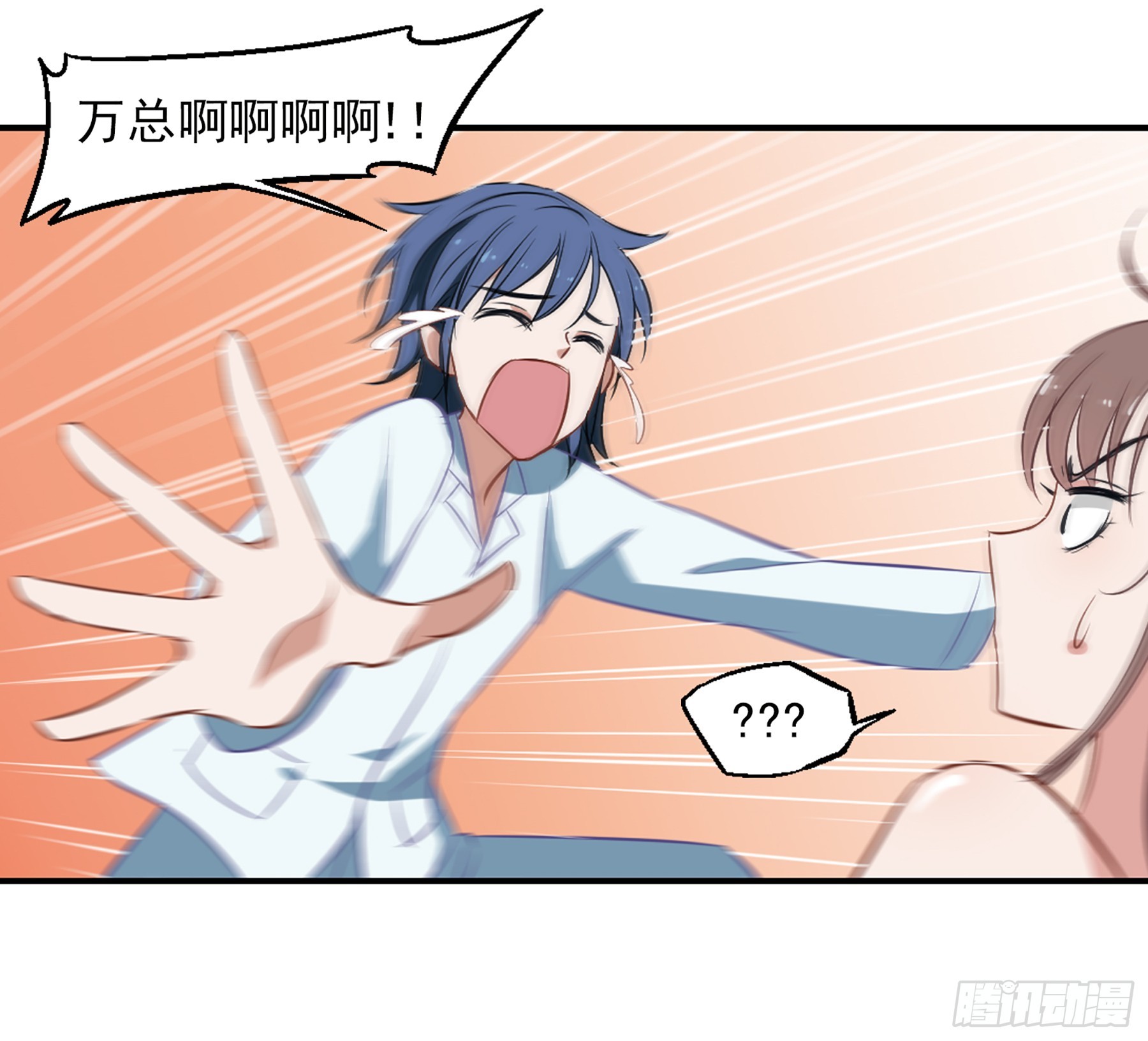 🍲总裁在哪儿·飒漫画 第27话 第13页