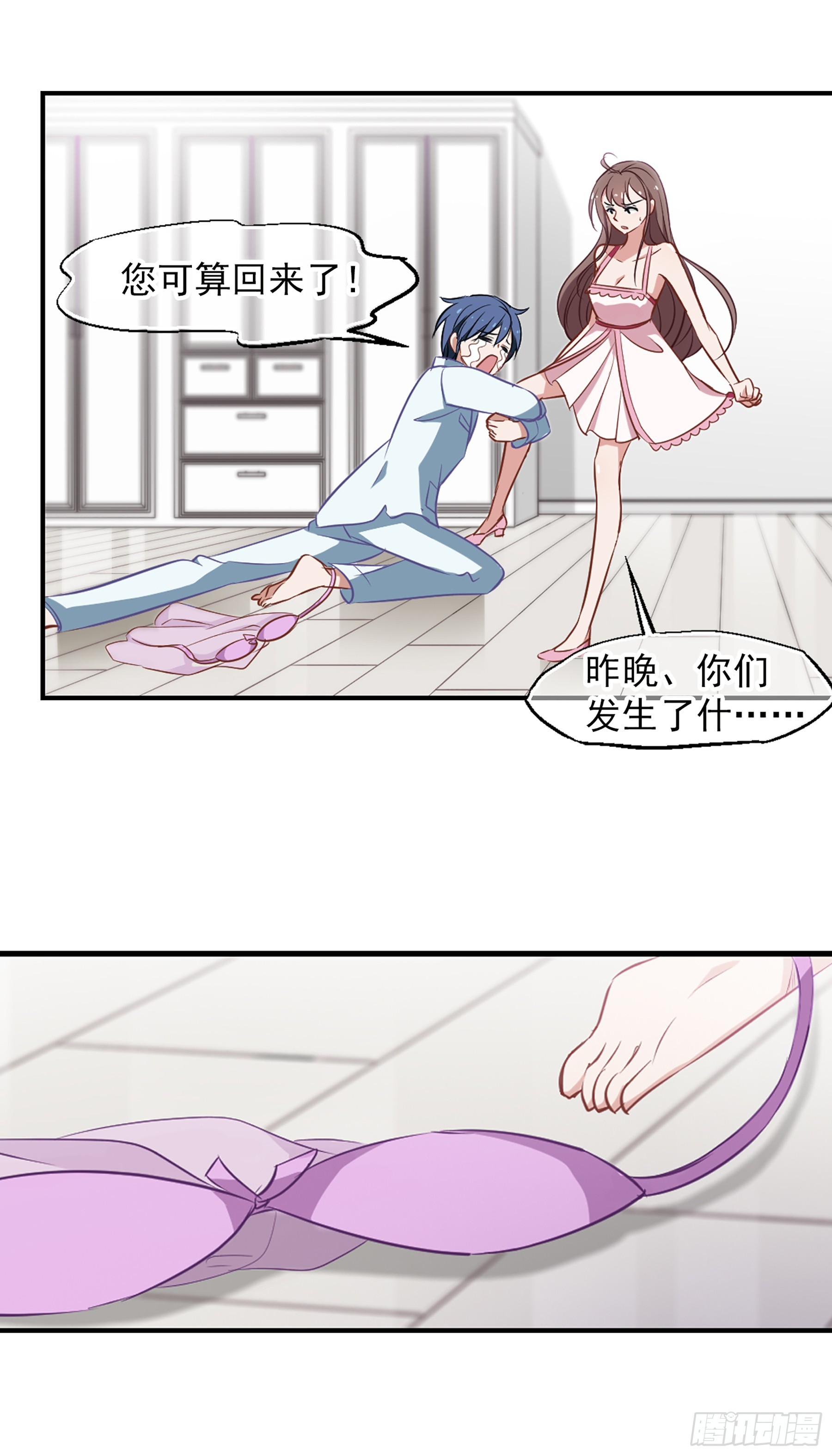 🍲总裁在哪儿·飒漫画 第27话 第14页