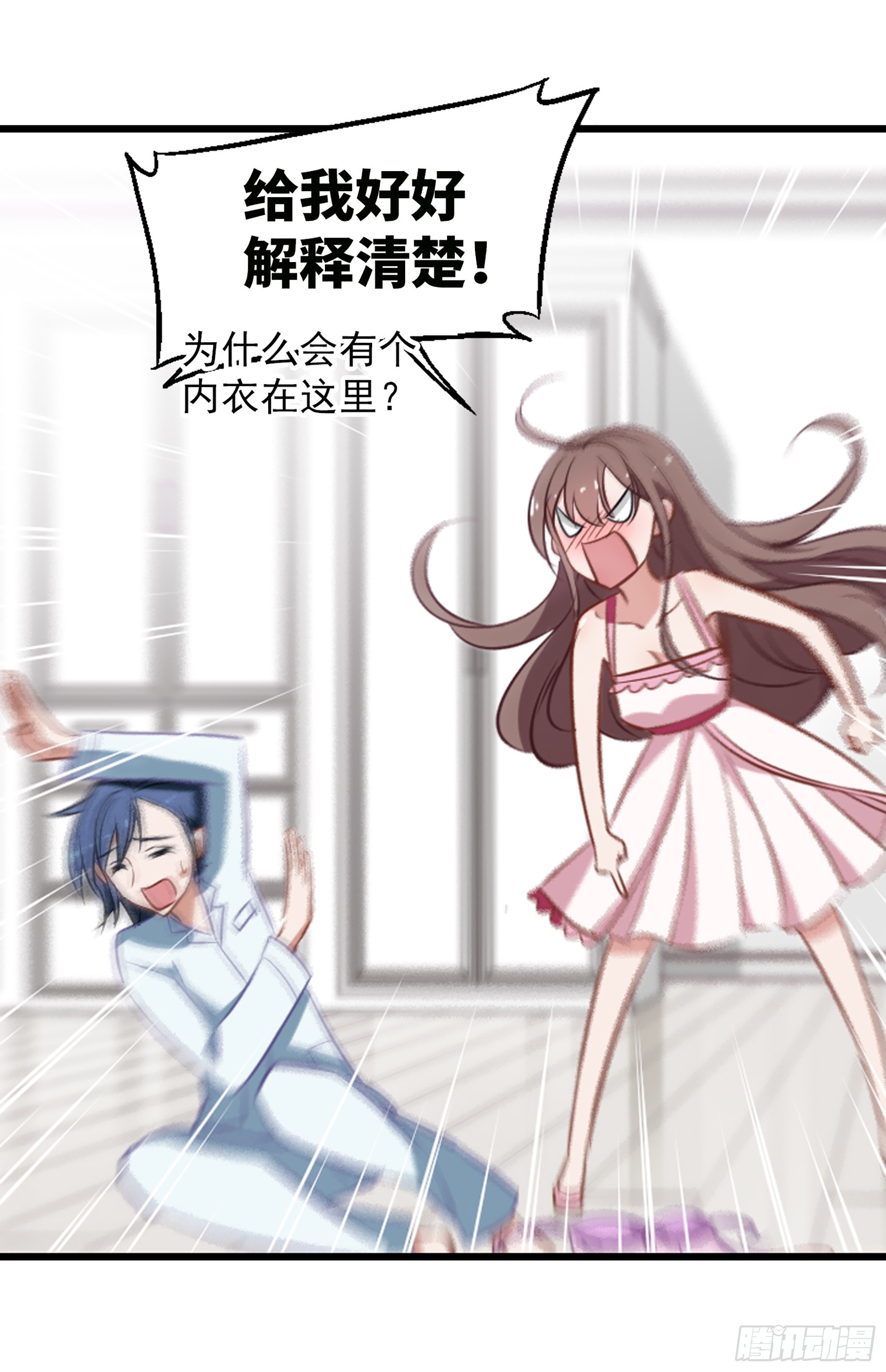🍲总裁在哪儿·飒漫画 第27话 第15页