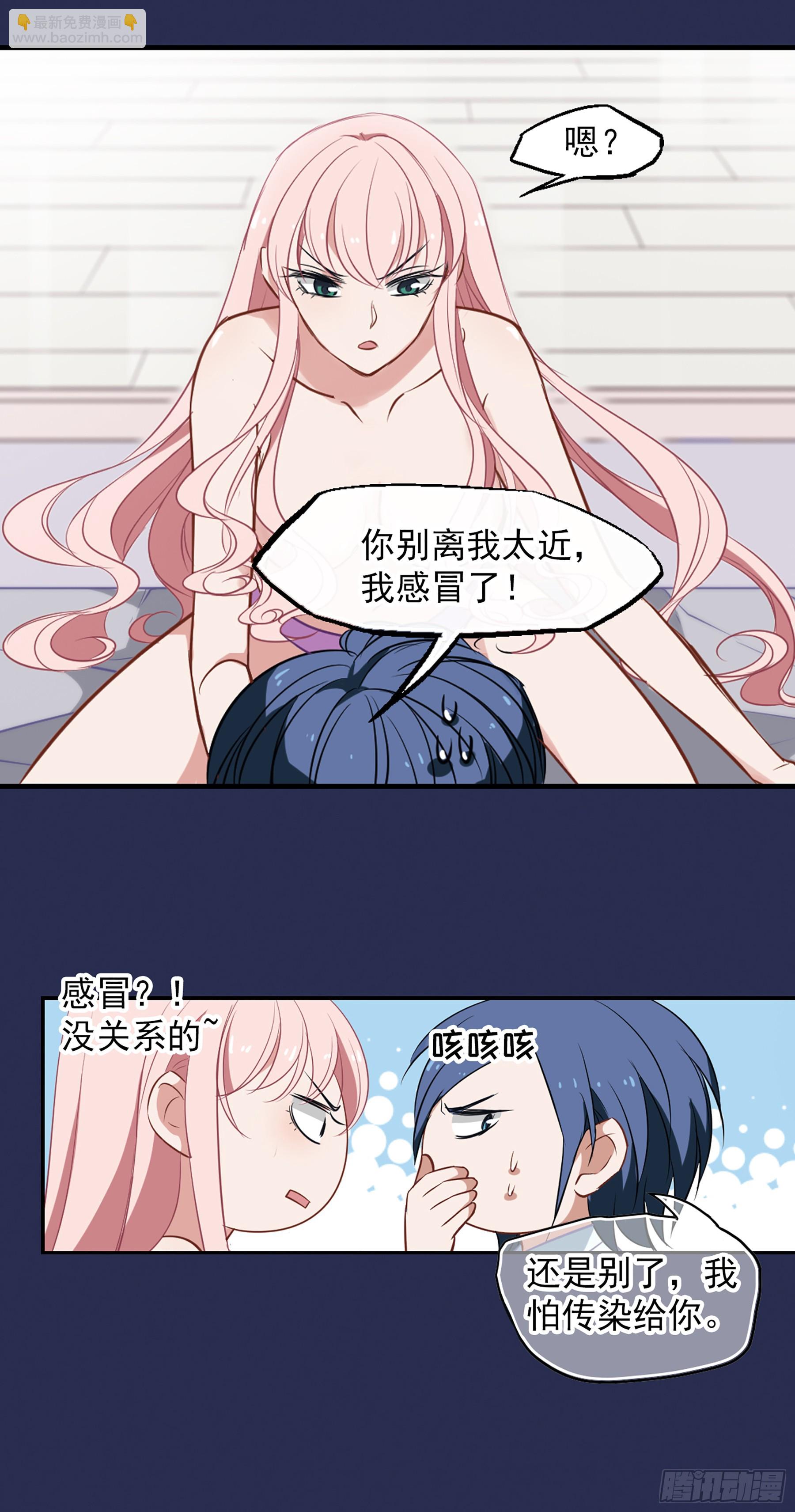 🍲总裁在哪儿·飒漫画 第27话 第20页