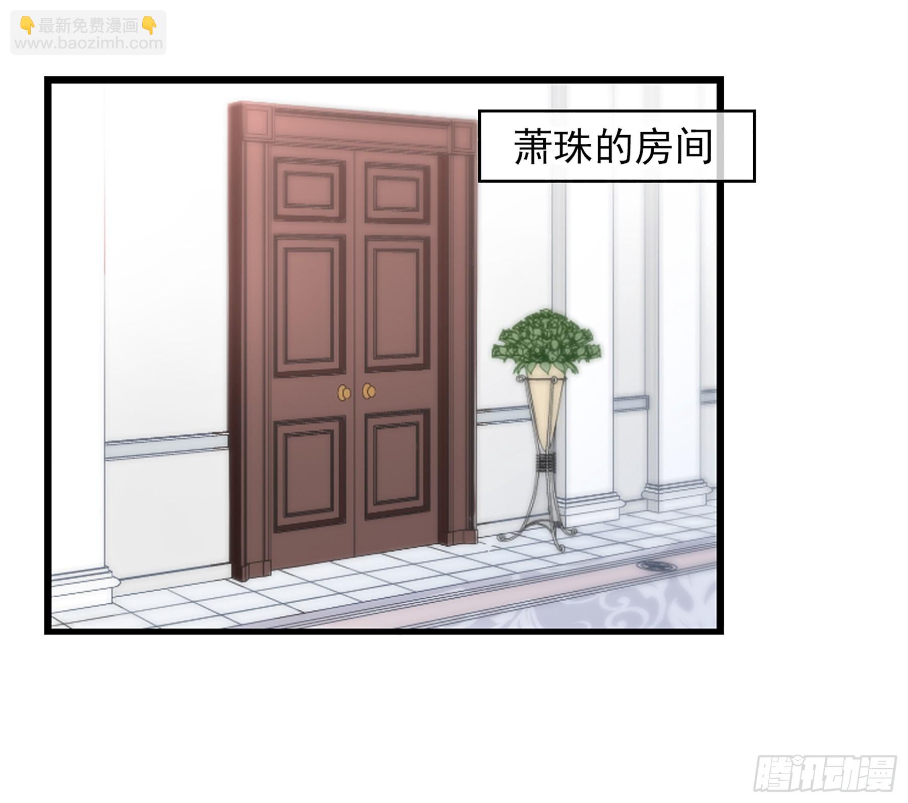 🍲总裁在哪儿·飒漫画 第27话 第4页