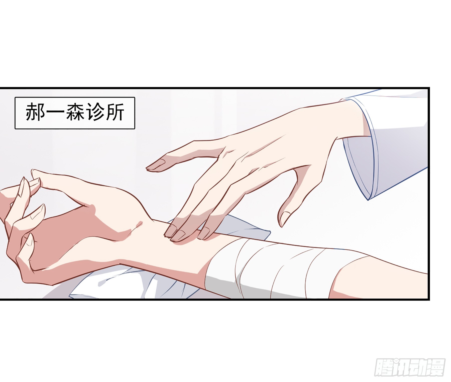🍲总裁在哪儿·飒漫画 第29话 第1页