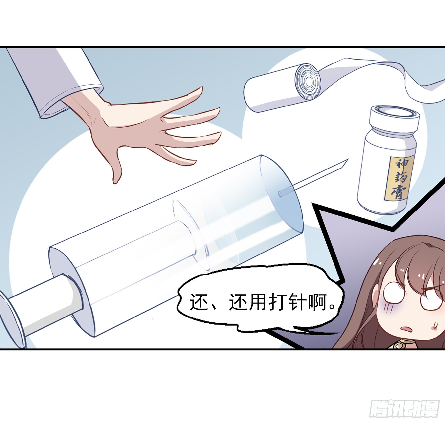 🍲总裁在哪儿·飒漫画 第29话 第13页