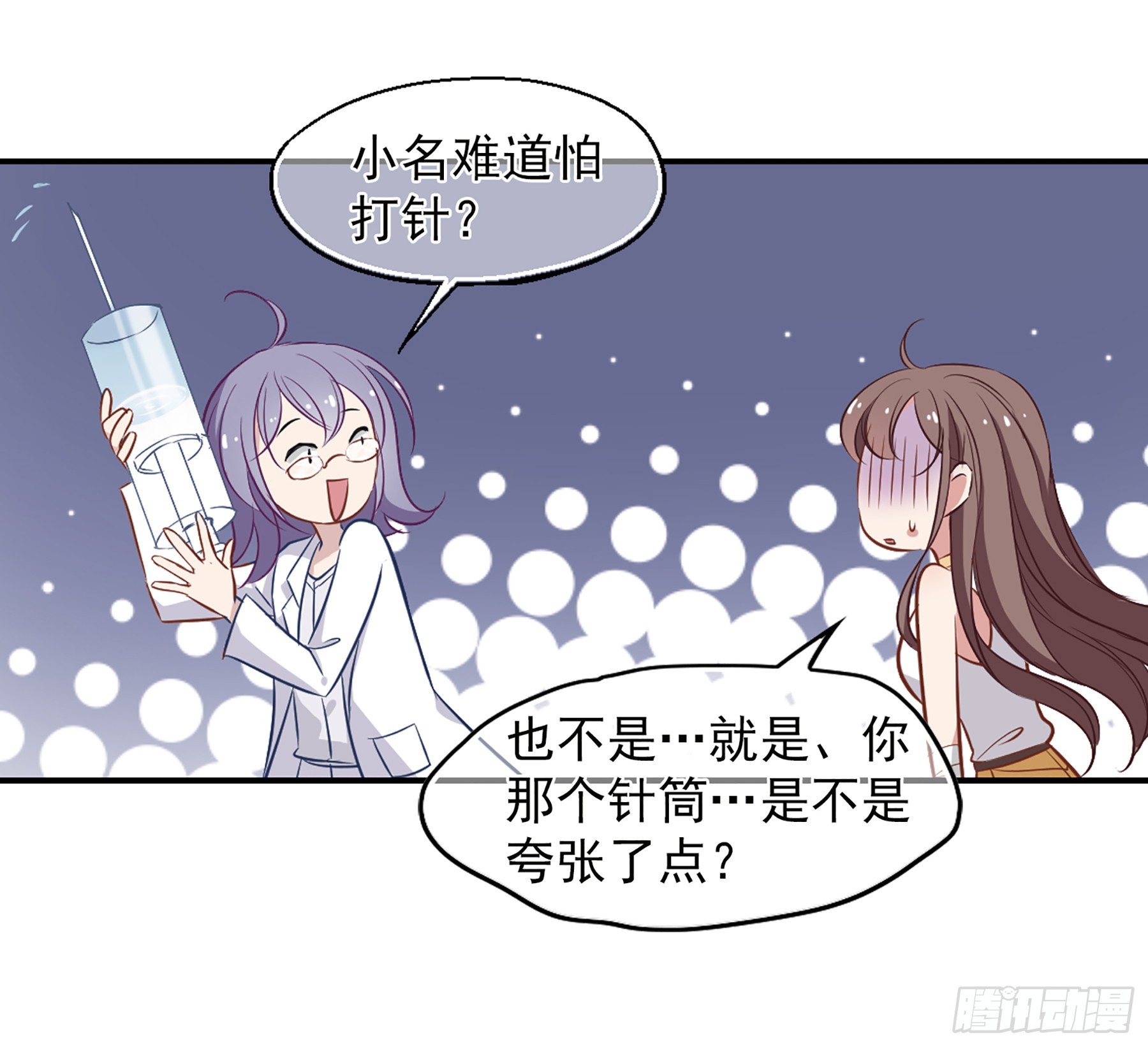 🍲总裁在哪儿·飒漫画 第29话 第14页