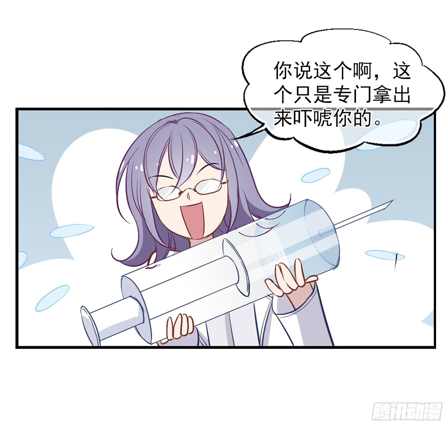 🍲总裁在哪儿·飒漫画 第29话 第15页