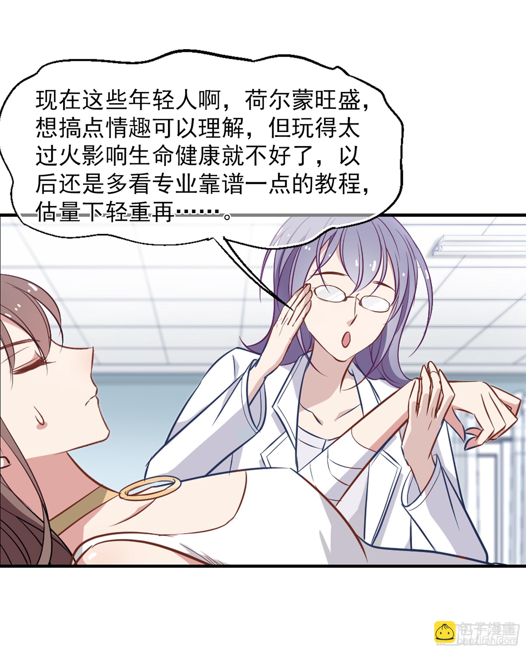 🍲总裁在哪儿·飒漫画 第29话 第18页