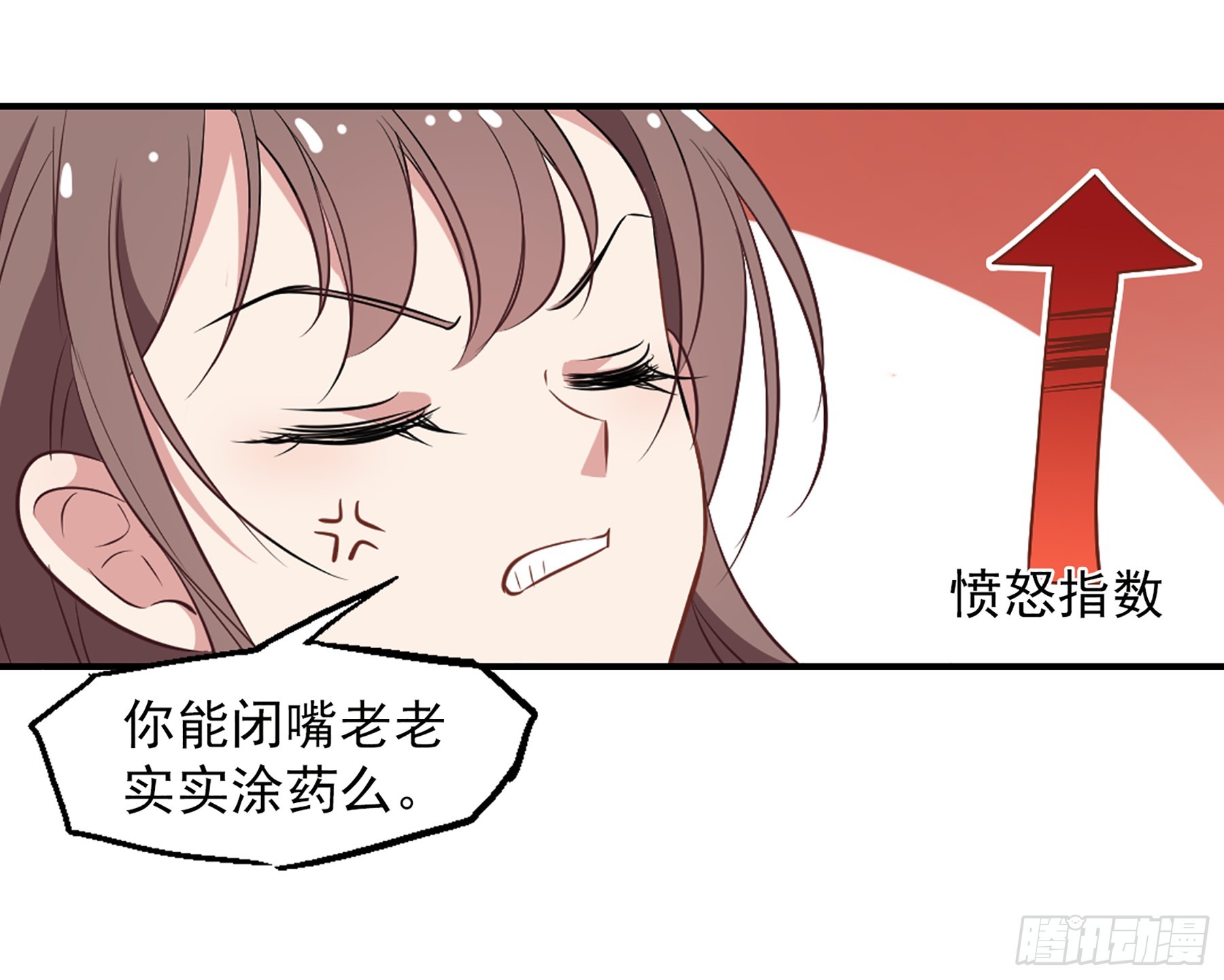 🍲总裁在哪儿·飒漫画 第29话 第19页