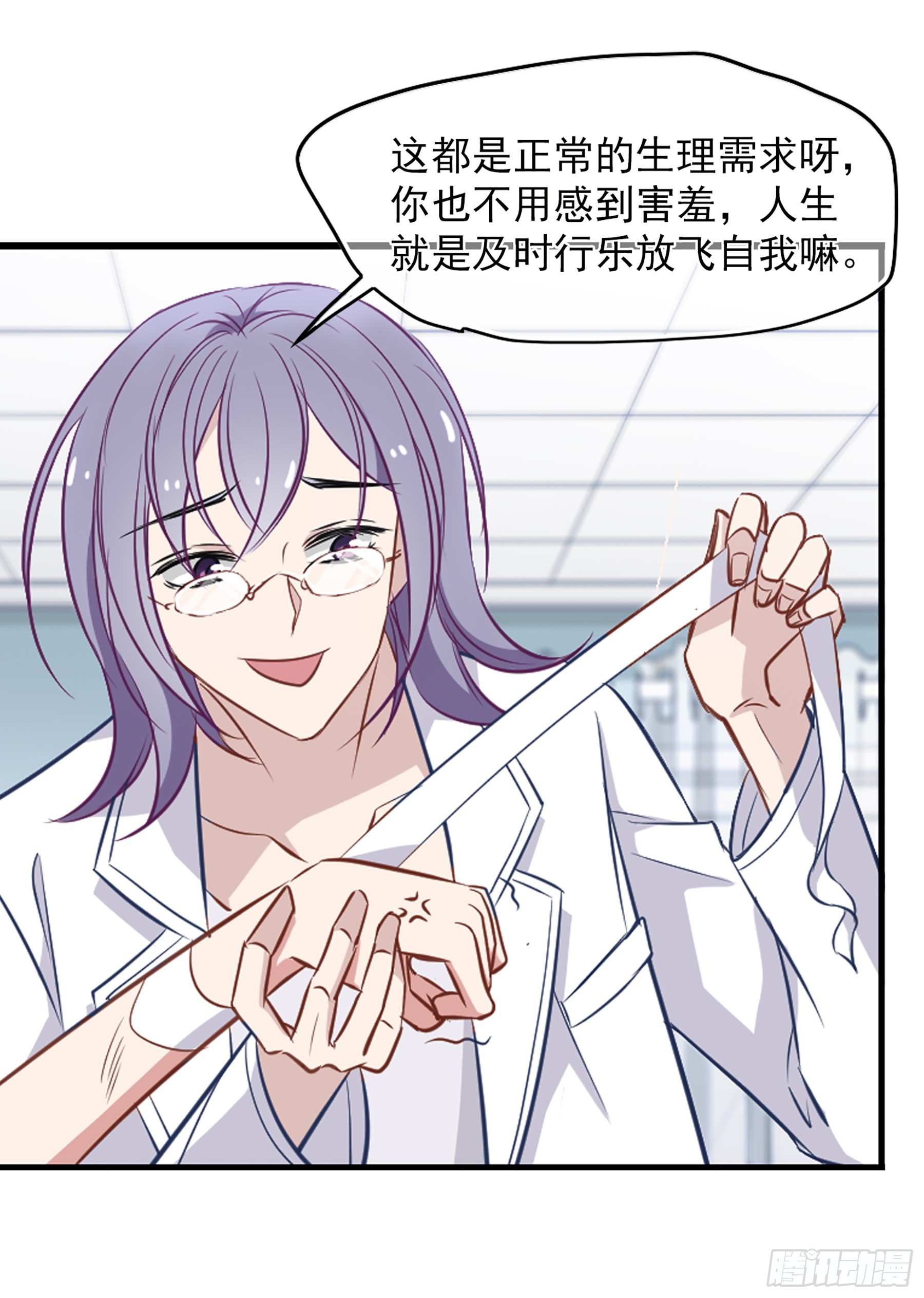 🍲总裁在哪儿·飒漫画 第29话 第20页