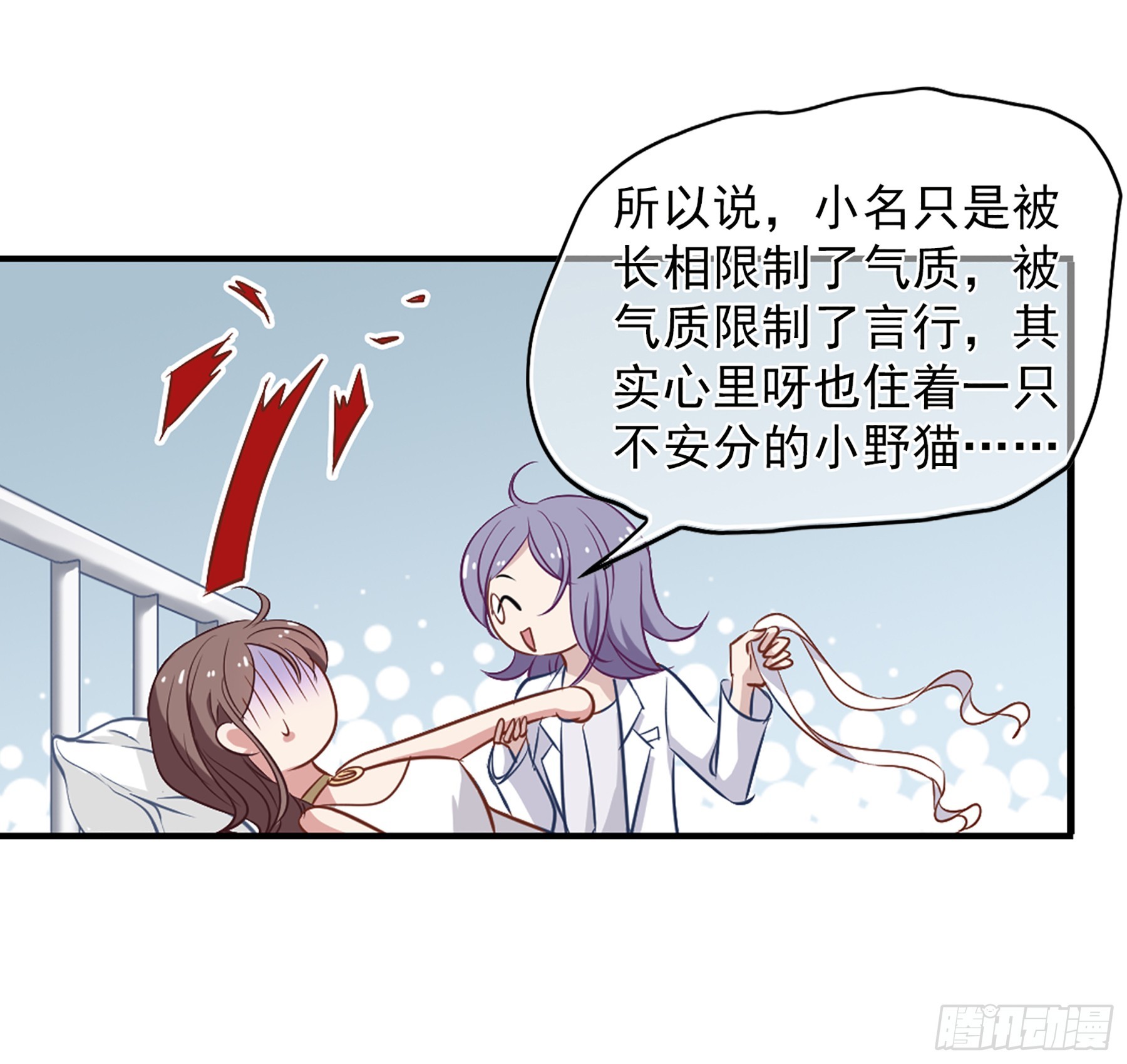 🍲总裁在哪儿·飒漫画 第29话 第21页