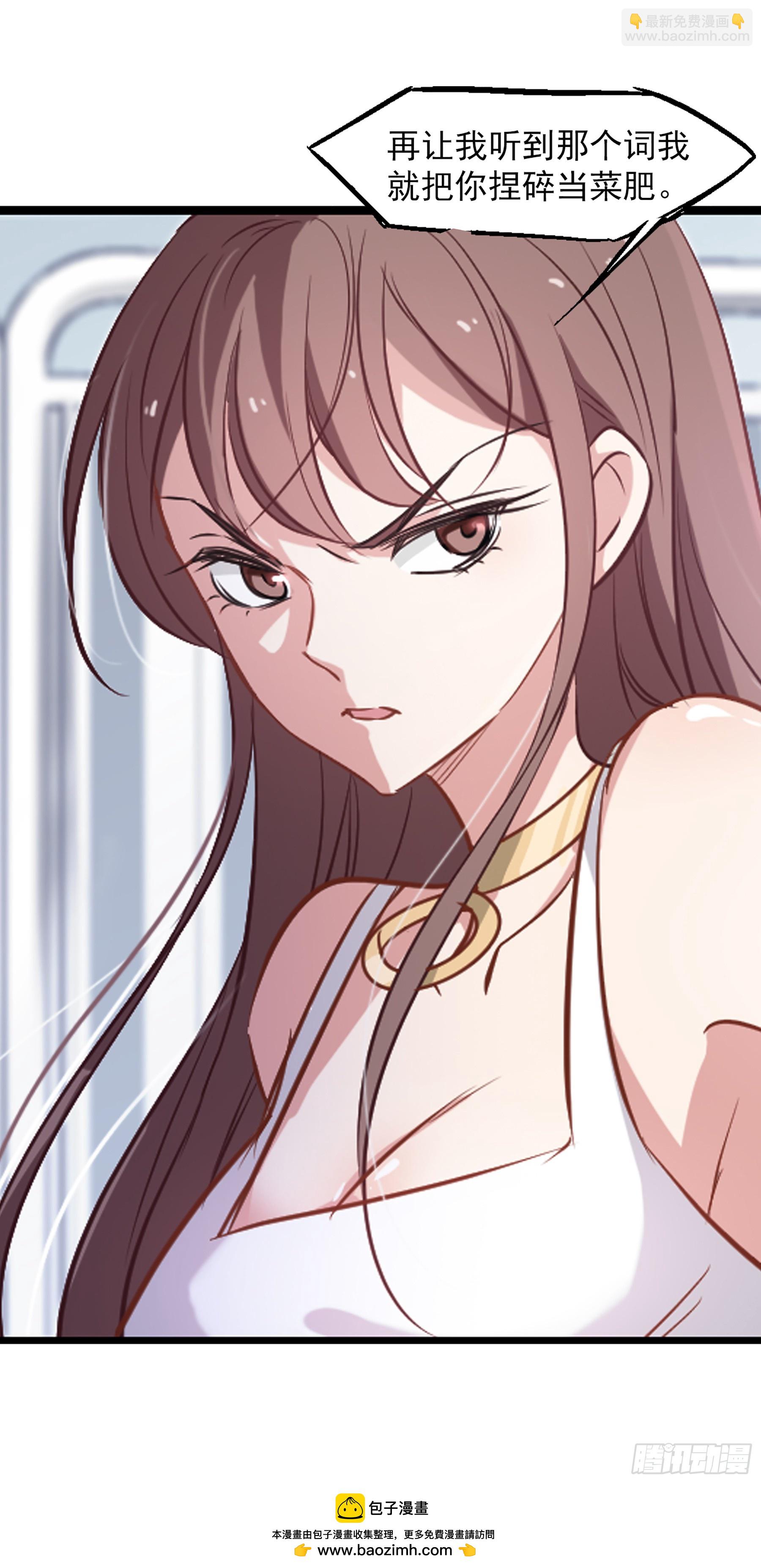 🍲总裁在哪儿·飒漫画 第29话 第24页