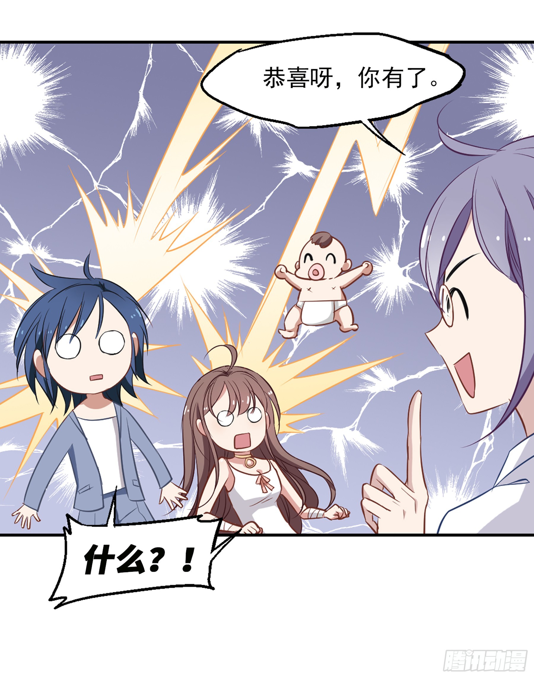 🍲总裁在哪儿·飒漫画 第29话 第4页