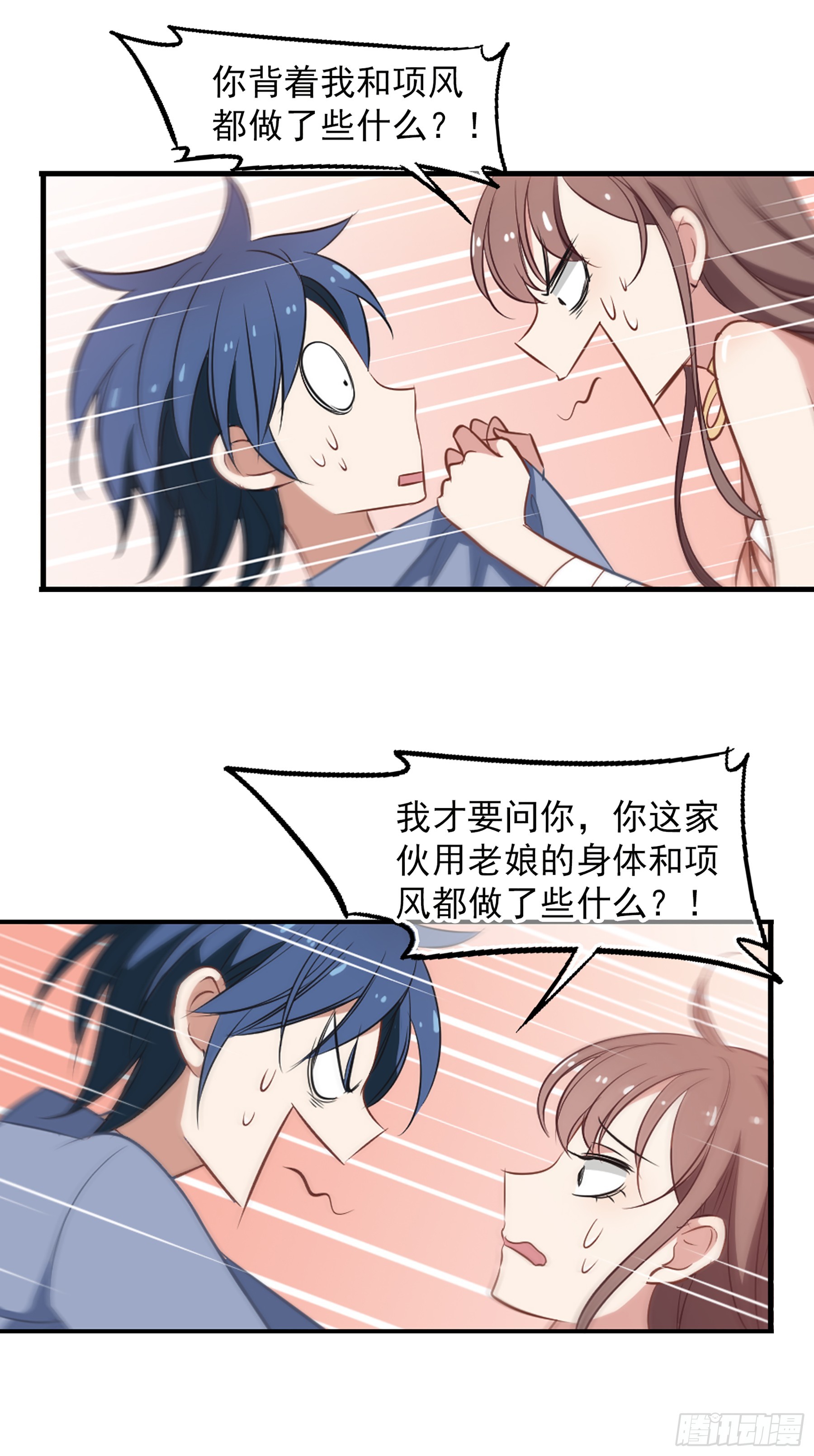 🍲总裁在哪儿·飒漫画 第29话 第5页