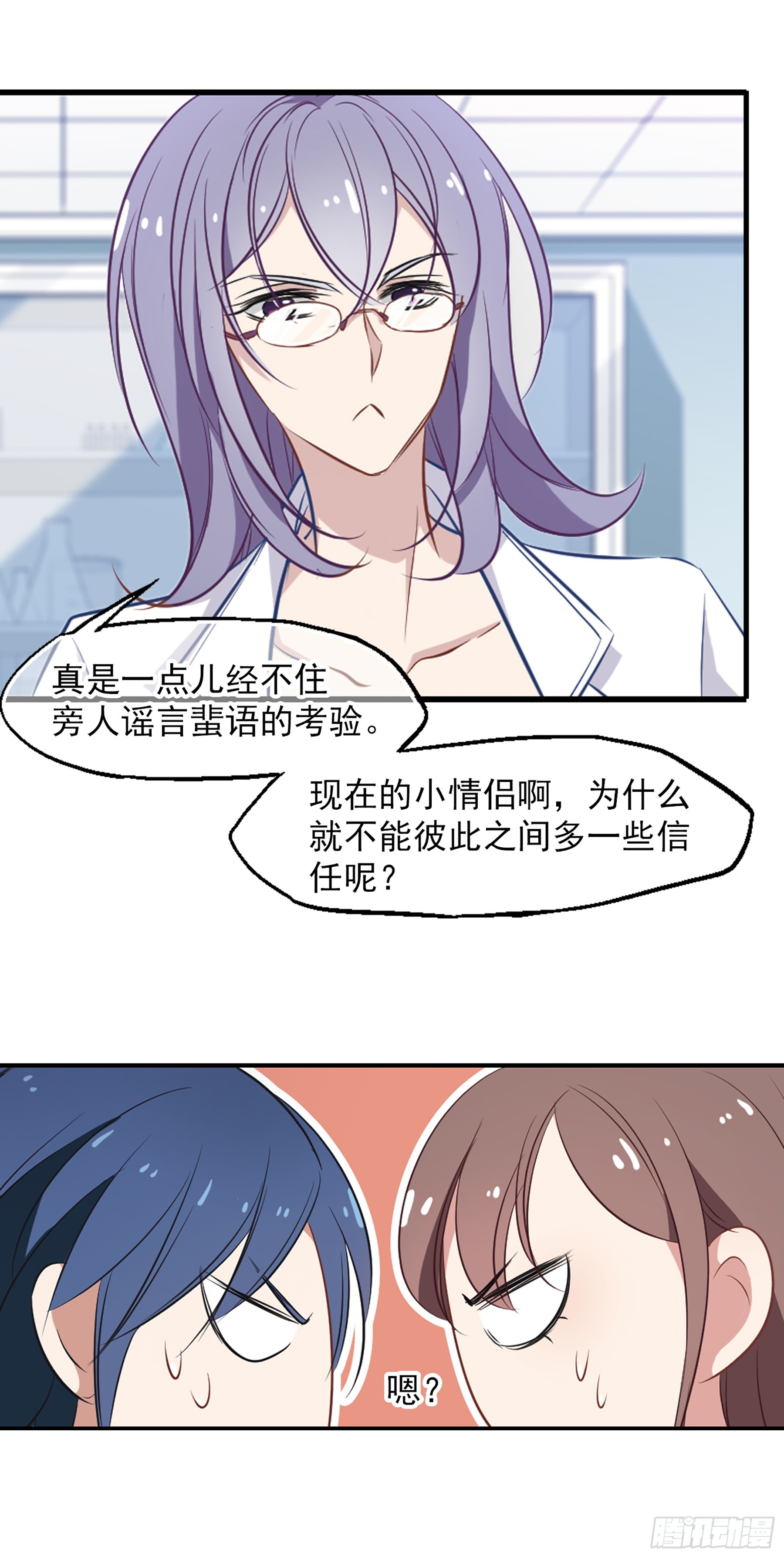 🍲总裁在哪儿·飒漫画 第29话 第7页