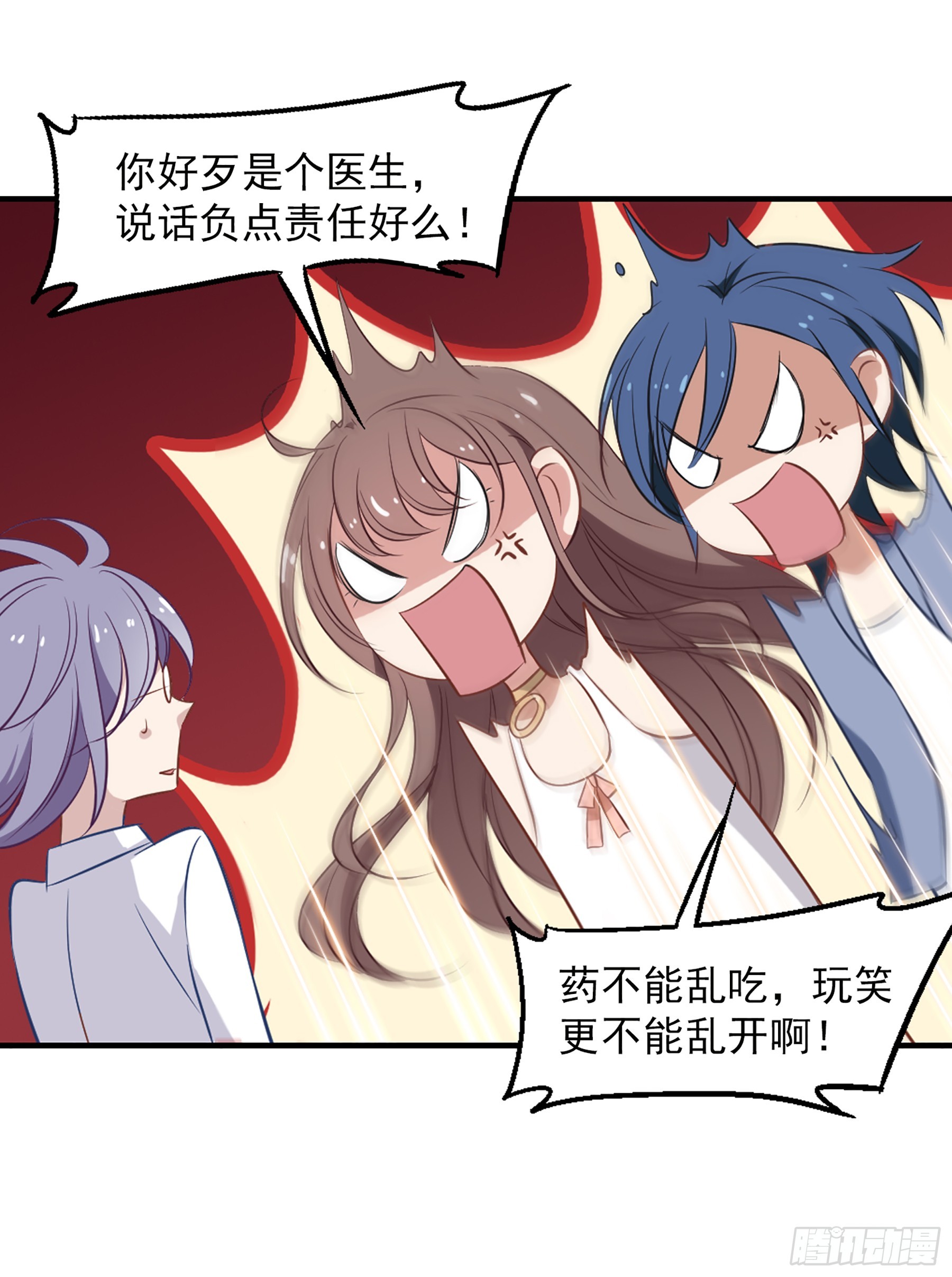 🍲总裁在哪儿·飒漫画 第29话 第8页