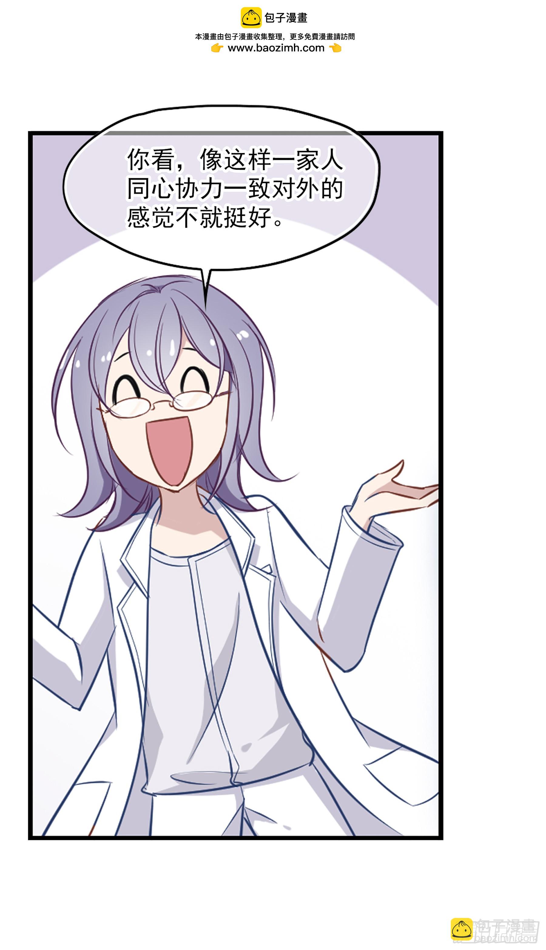 🍲总裁在哪儿·飒漫画 第29话 第9页