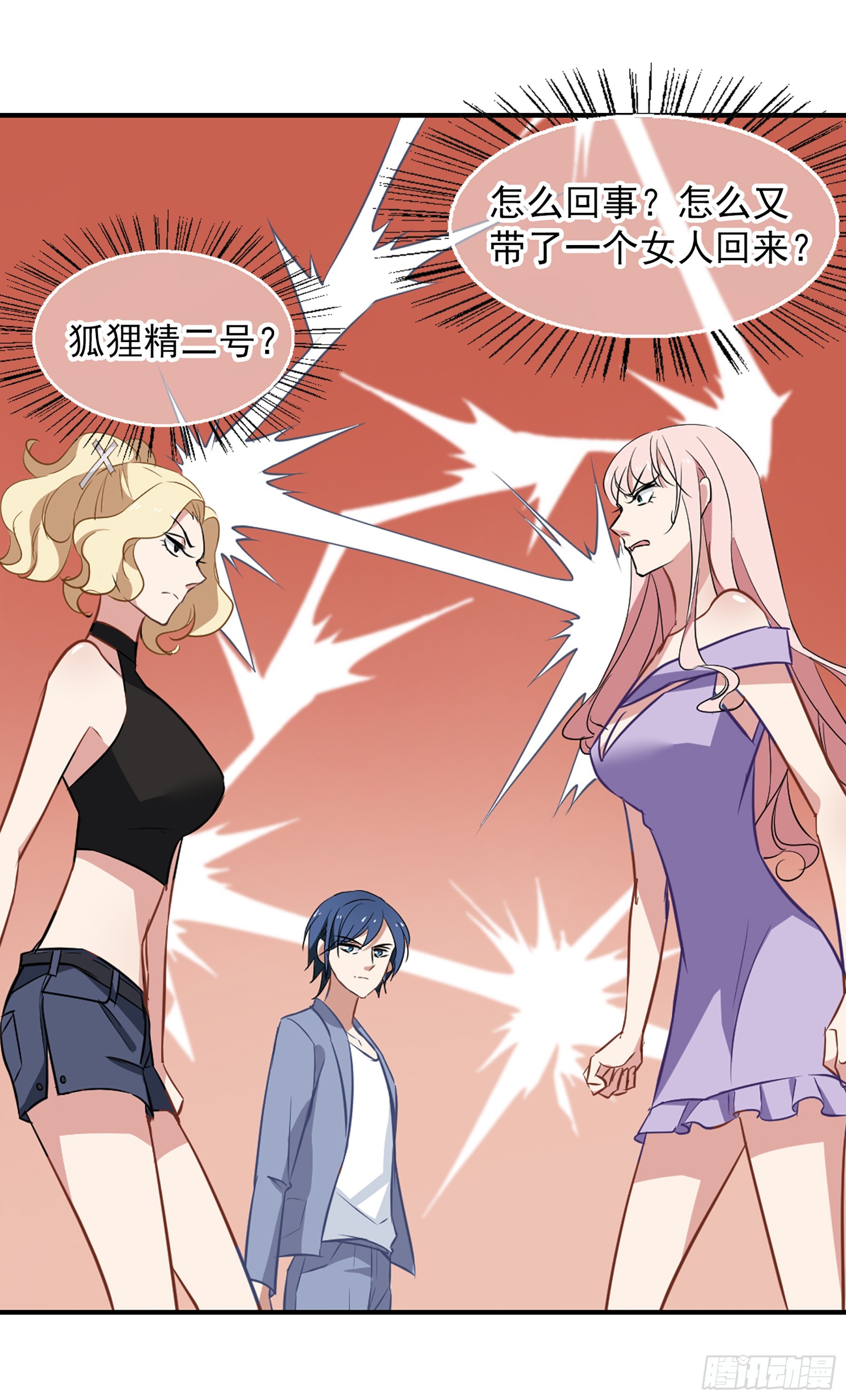 🍲总裁在哪儿·飒漫画 第31话 第10页