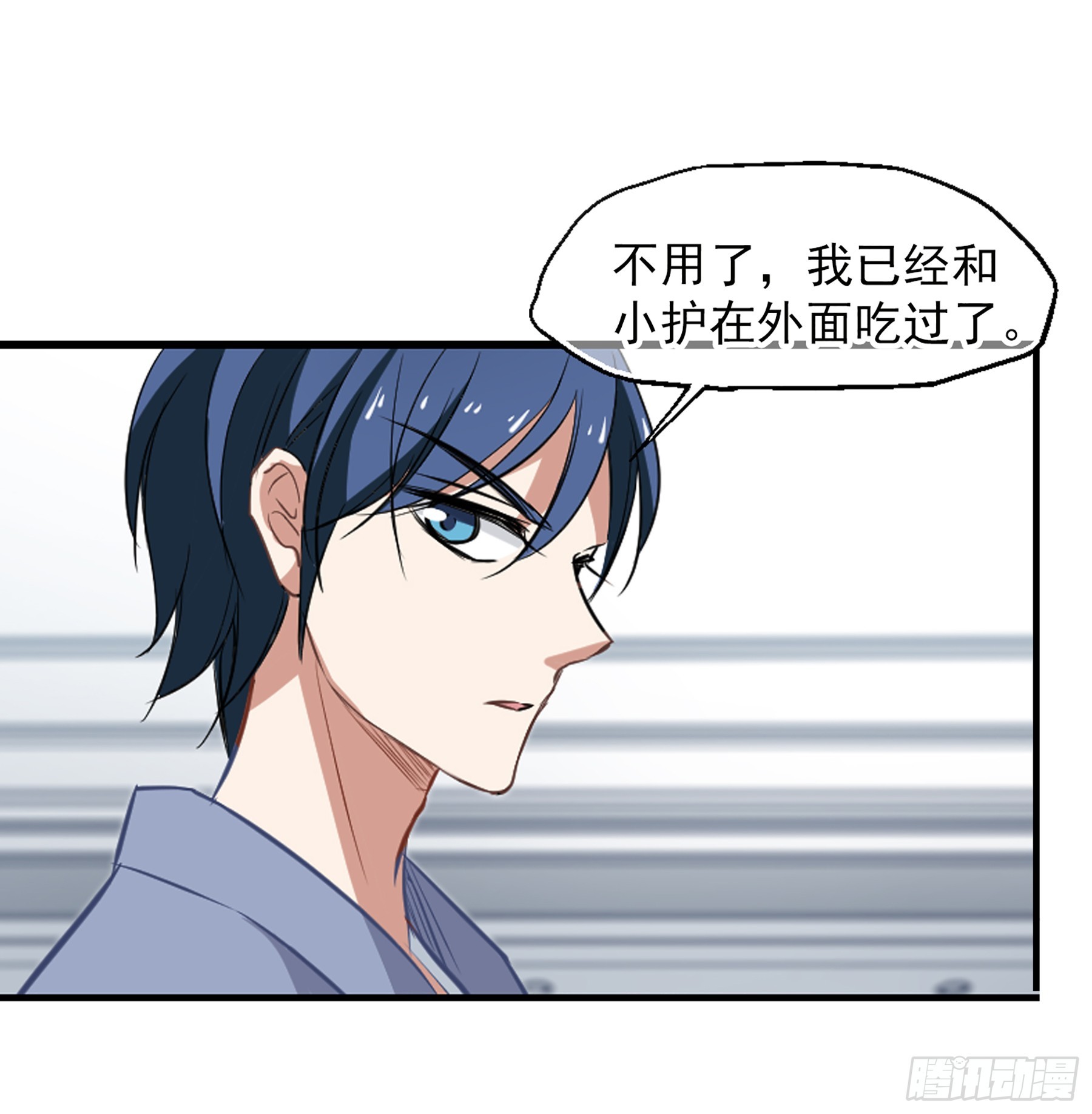 🍲总裁在哪儿·飒漫画 第31话 第11页