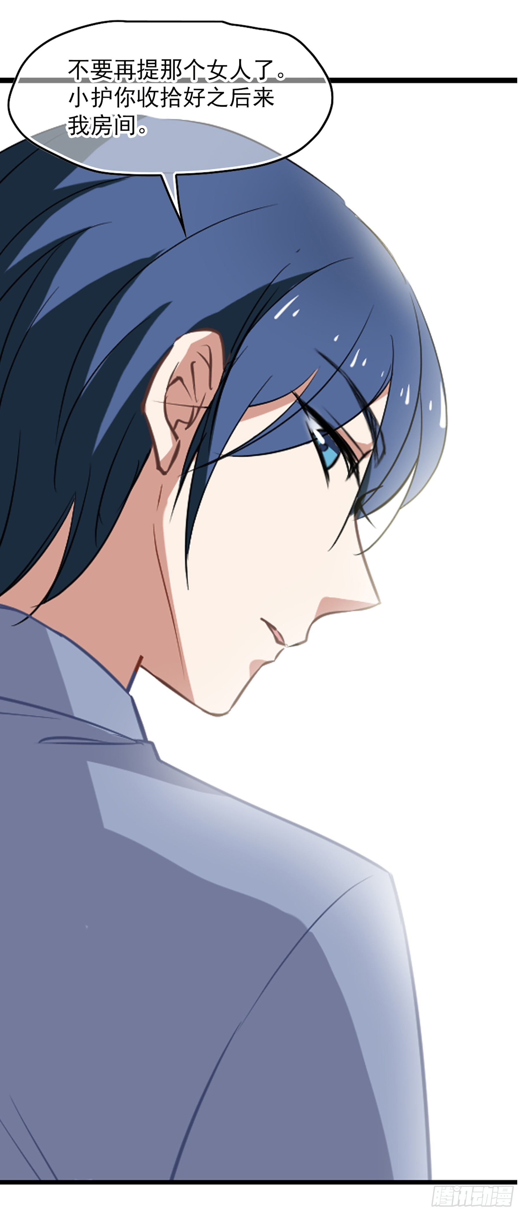 🍲总裁在哪儿·飒漫画 第31话 第13页