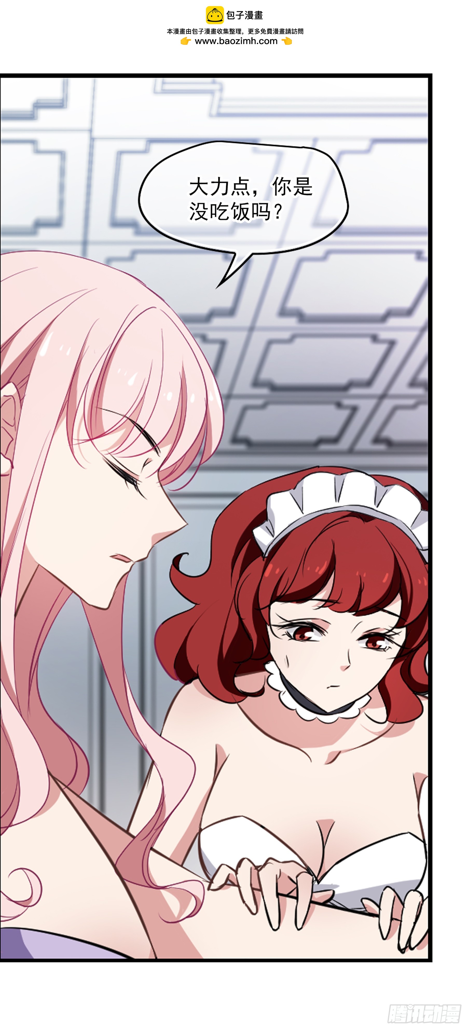 🍲总裁在哪儿·飒漫画 第31话 第2页