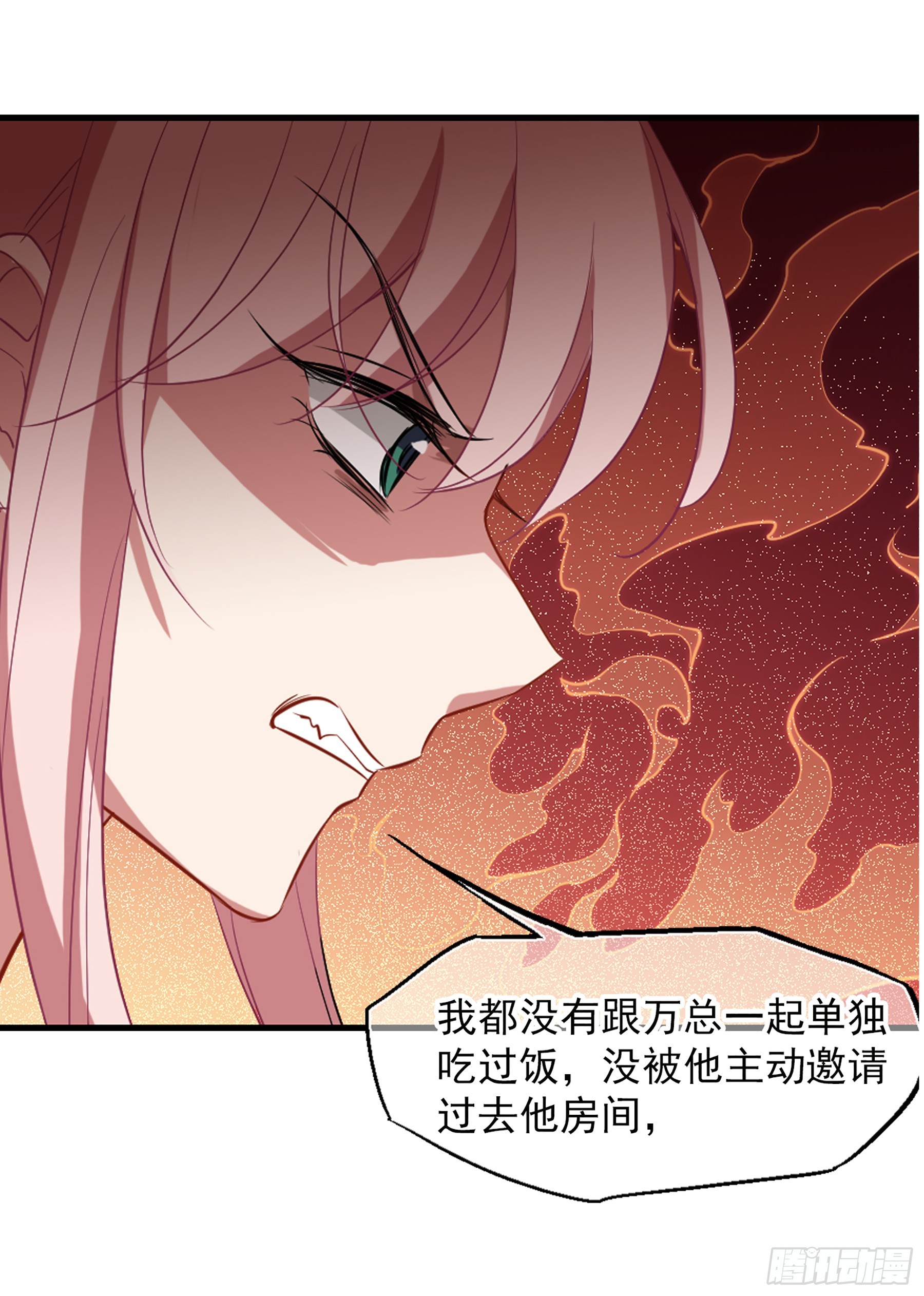 🍲总裁在哪儿·飒漫画 第31话 第20页