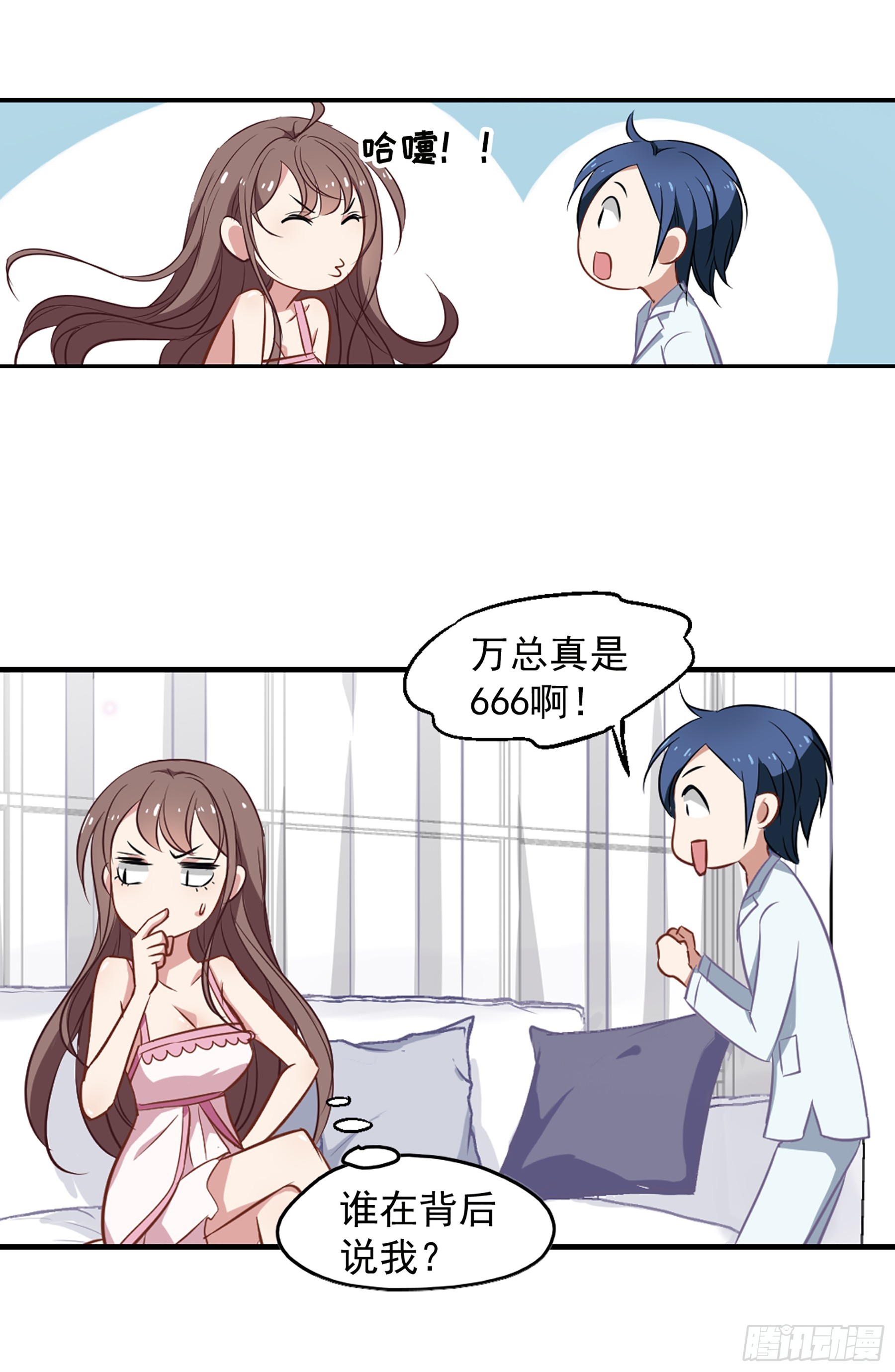 🍲总裁在哪儿·飒漫画 第31话 第21页