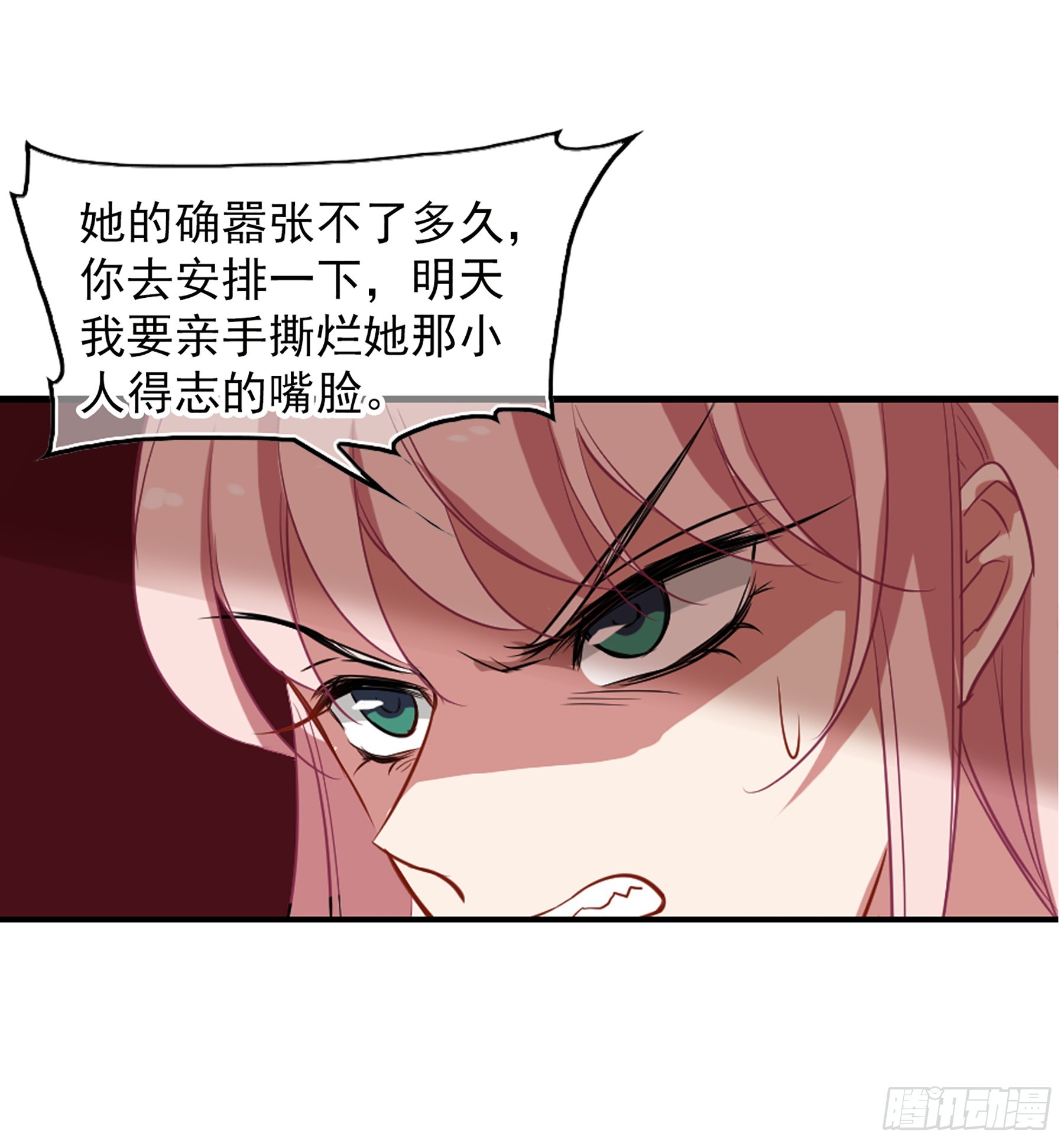 🍲总裁在哪儿·飒漫画 第31话 第22页