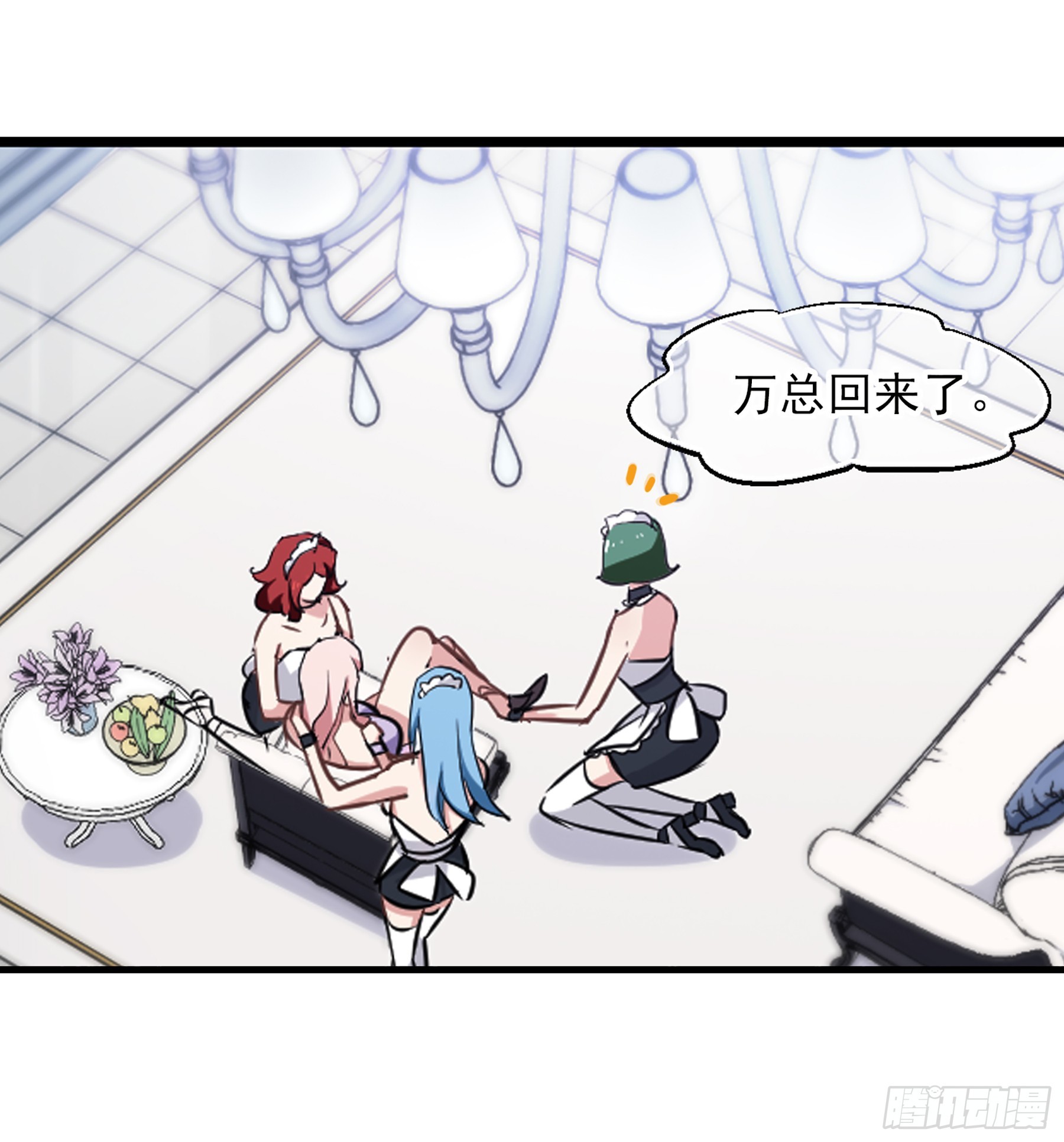 🍲总裁在哪儿·飒漫画 第31话 第5页