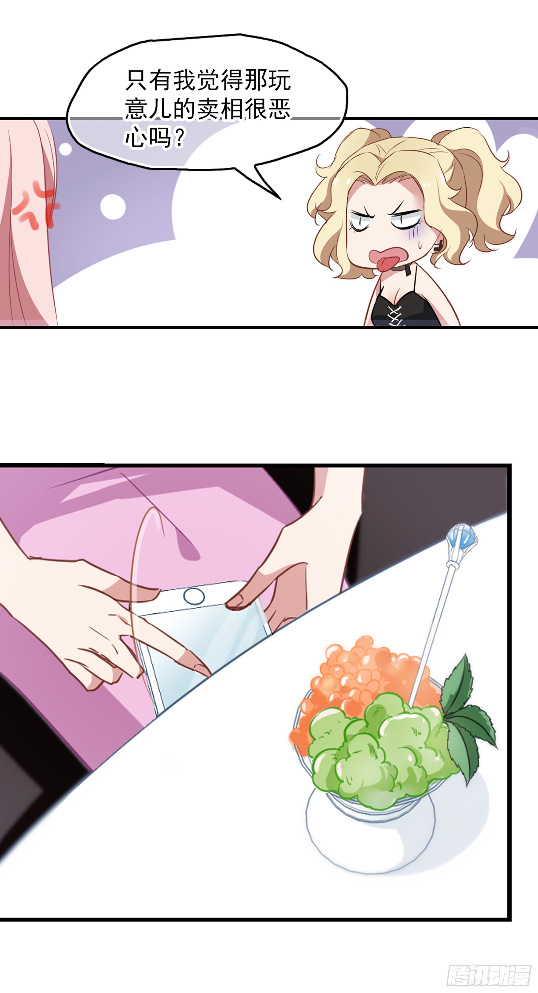 🍲总裁在哪儿·飒漫画 第33话 第17页