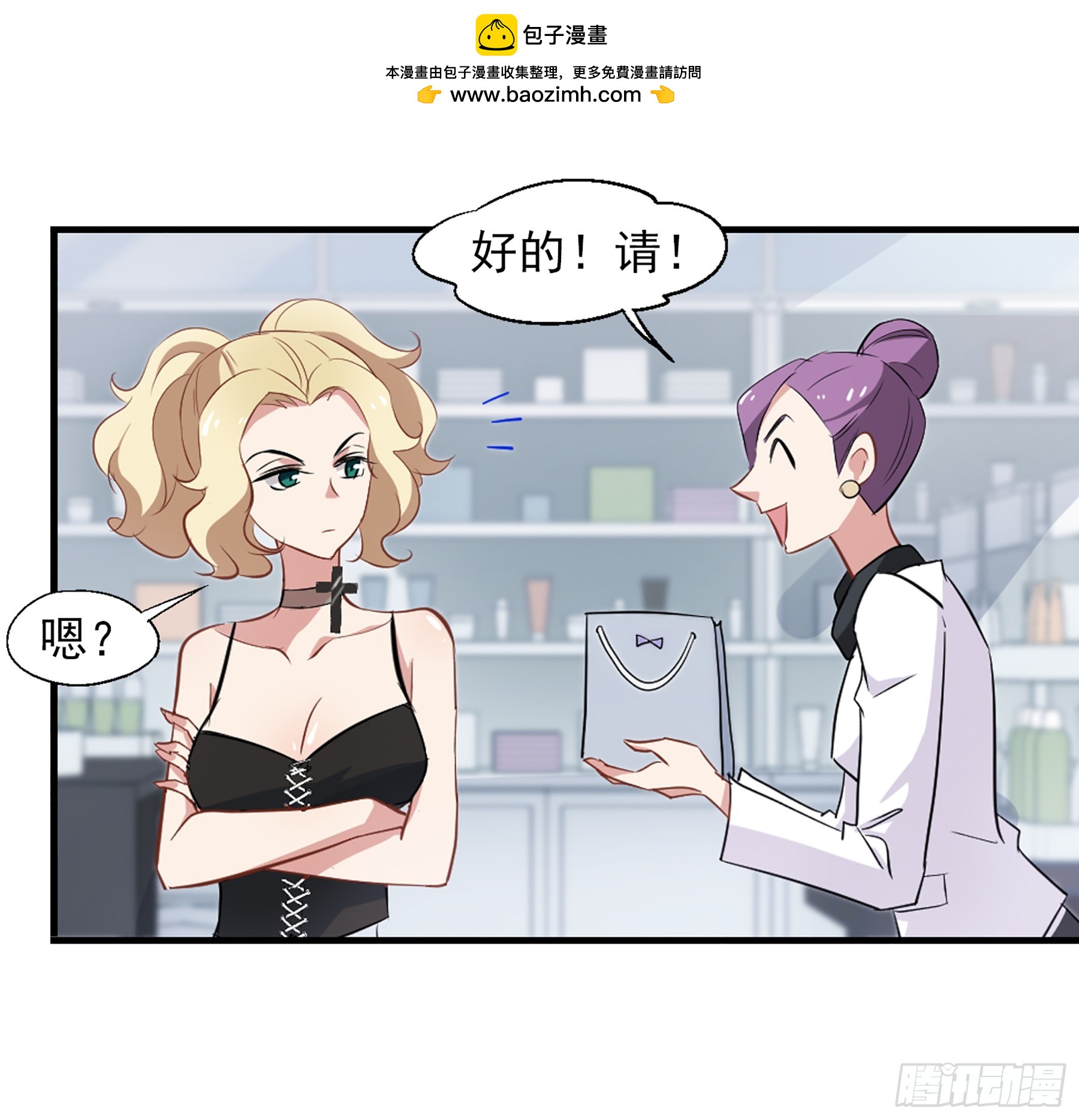🍲总裁在哪儿·飒漫画 第33话 第2页