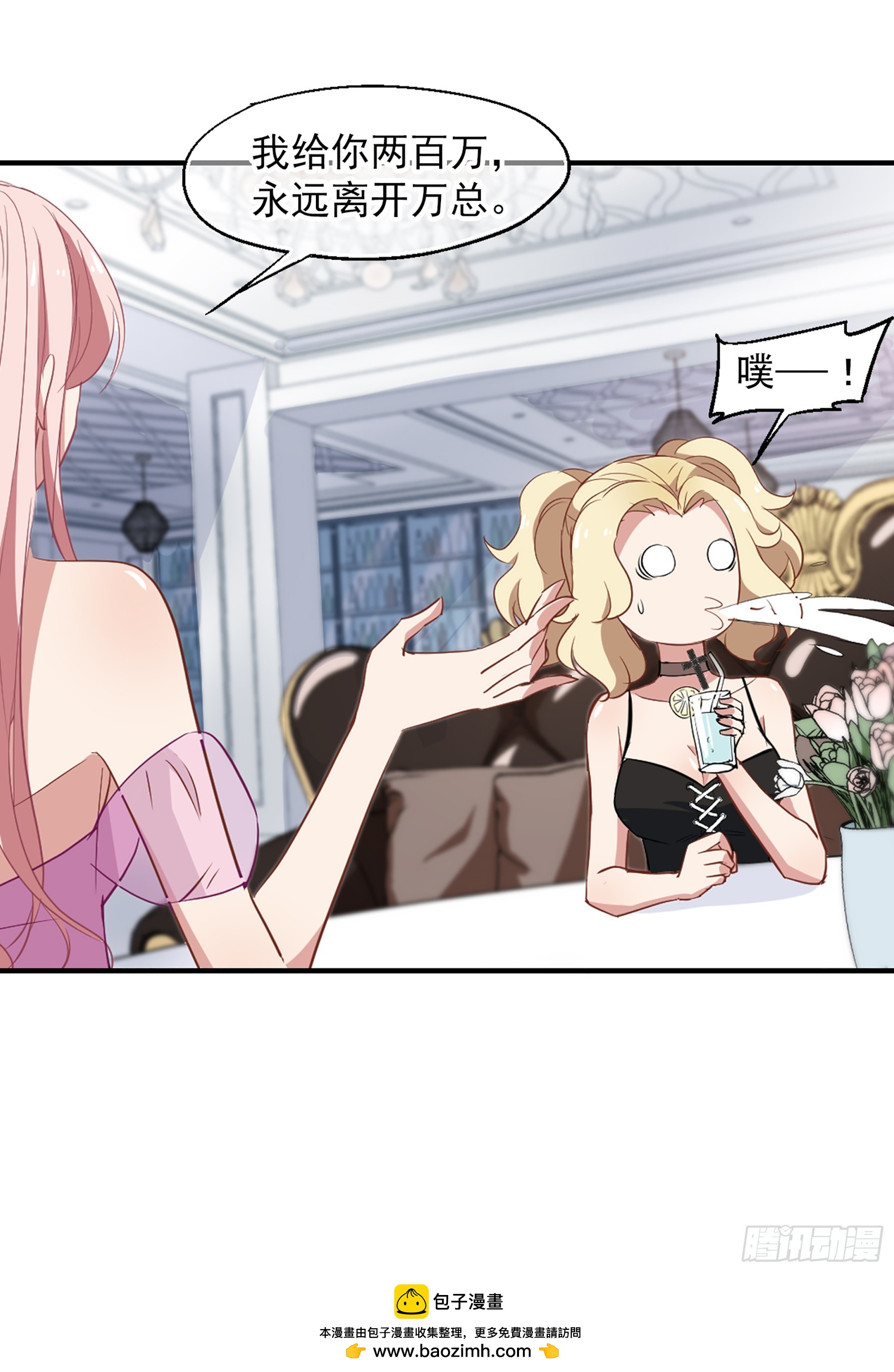 🍲总裁在哪儿·飒漫画 第33话 第25页
