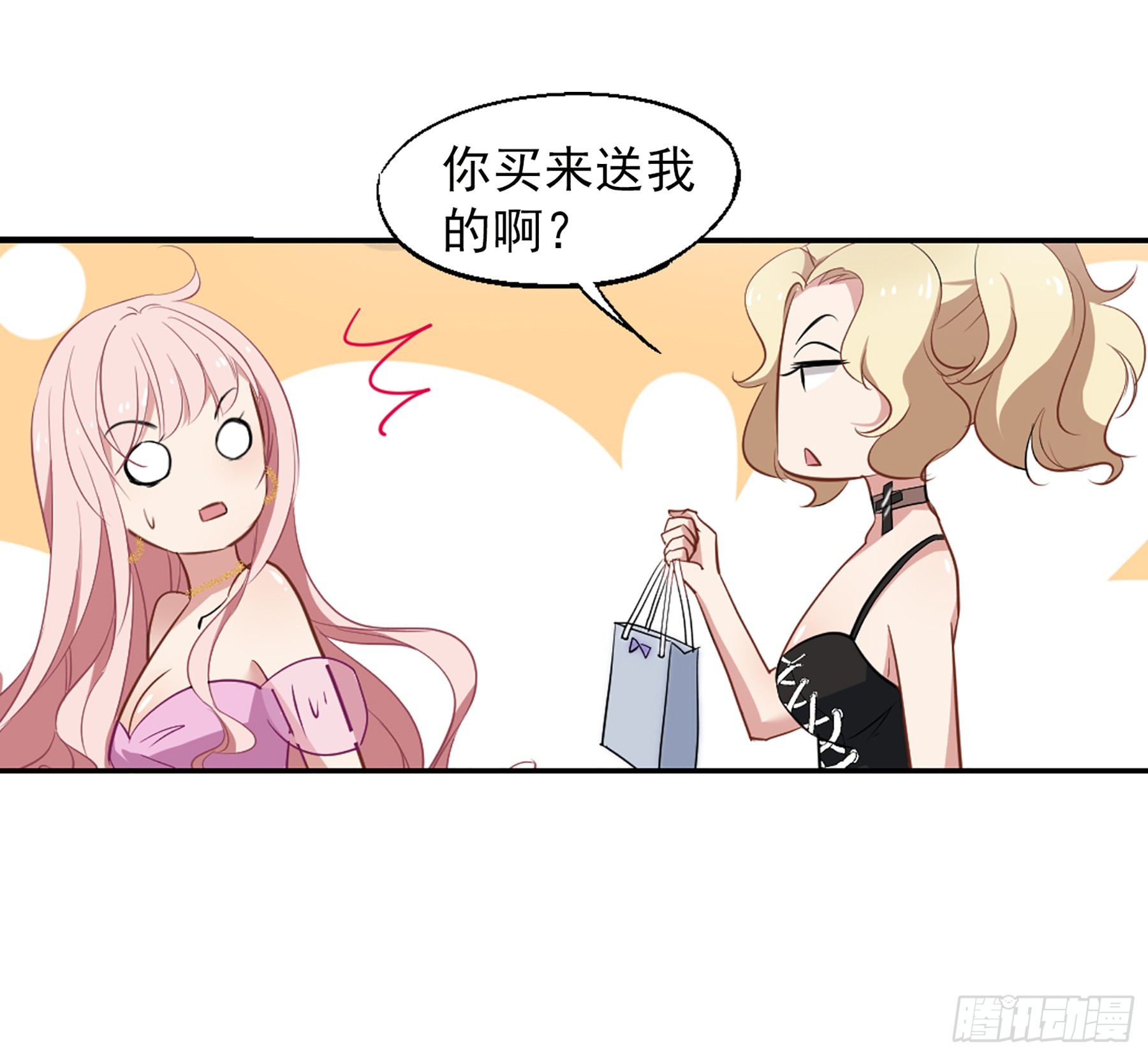 🍲总裁在哪儿·飒漫画 第33话 第3页