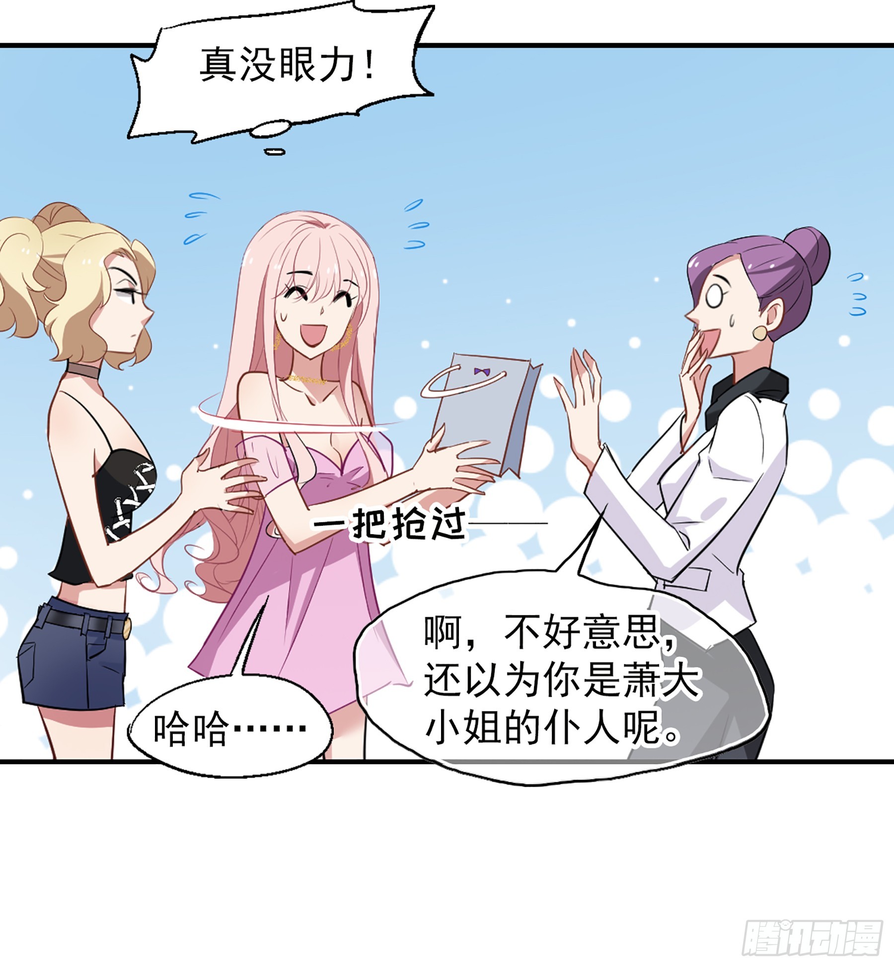 🍲总裁在哪儿·飒漫画 第33话 第4页