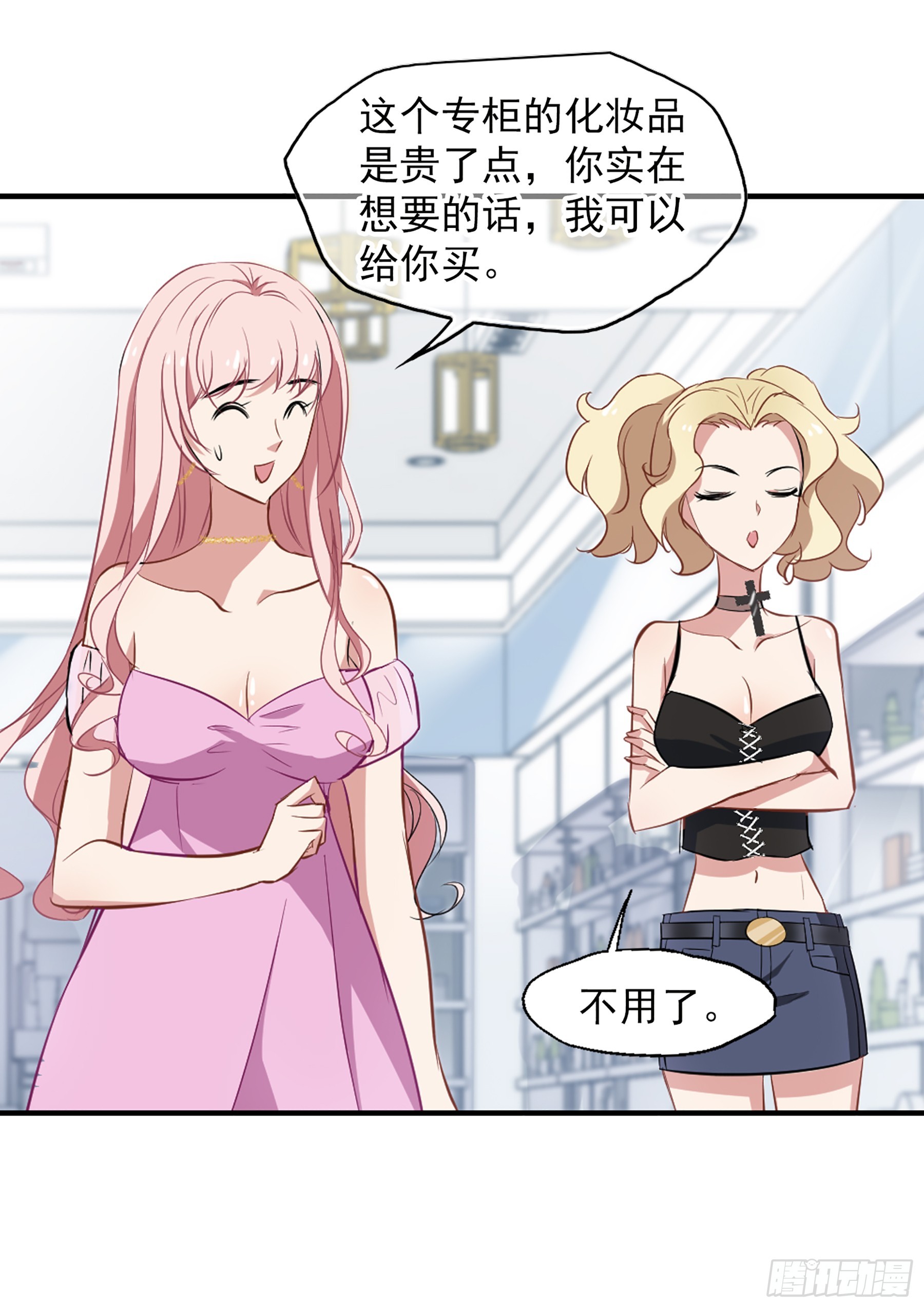 🍲总裁在哪儿·飒漫画 第33话 第7页