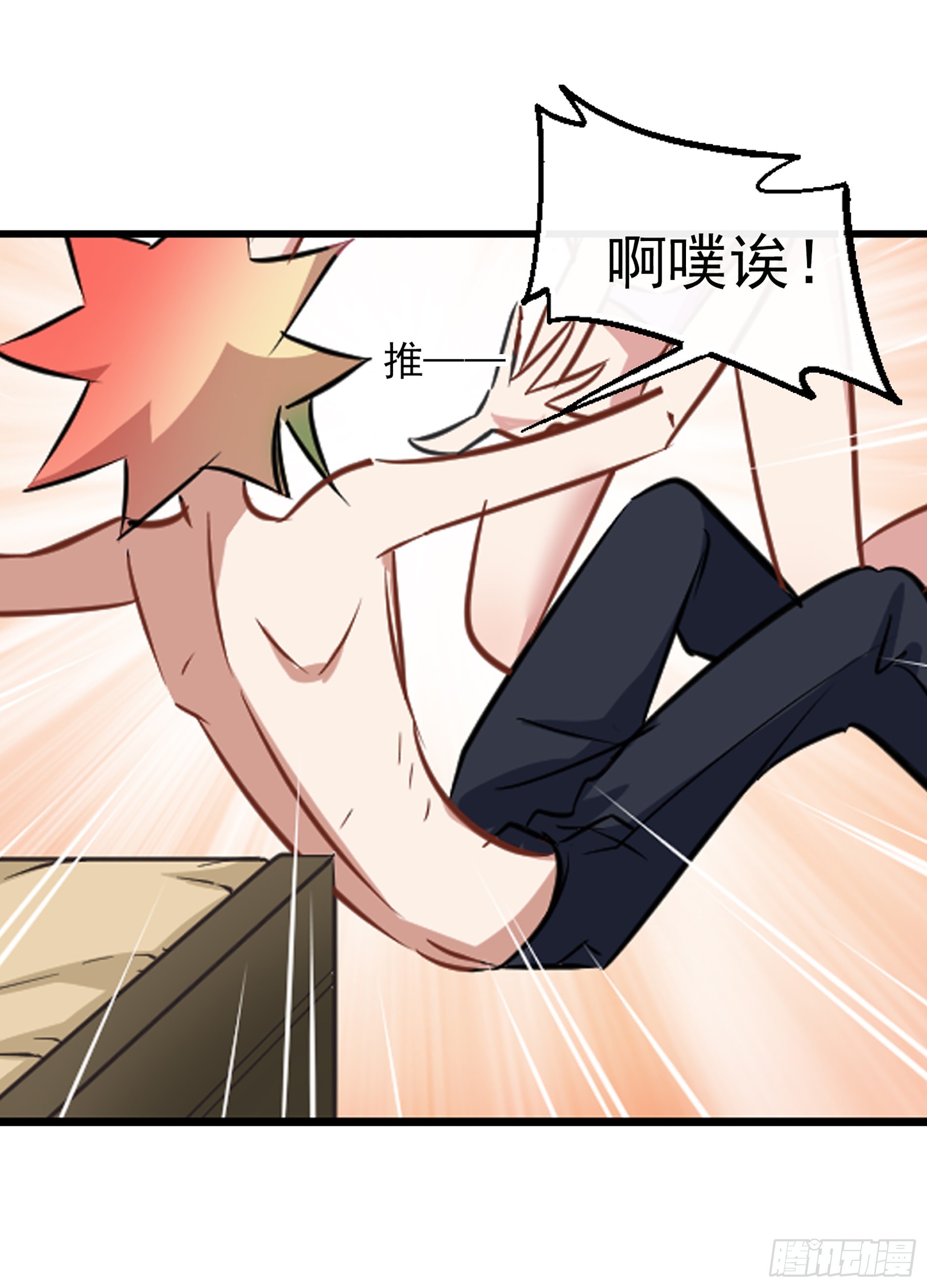 🍲总裁在哪儿·飒漫画 第35话 第14页