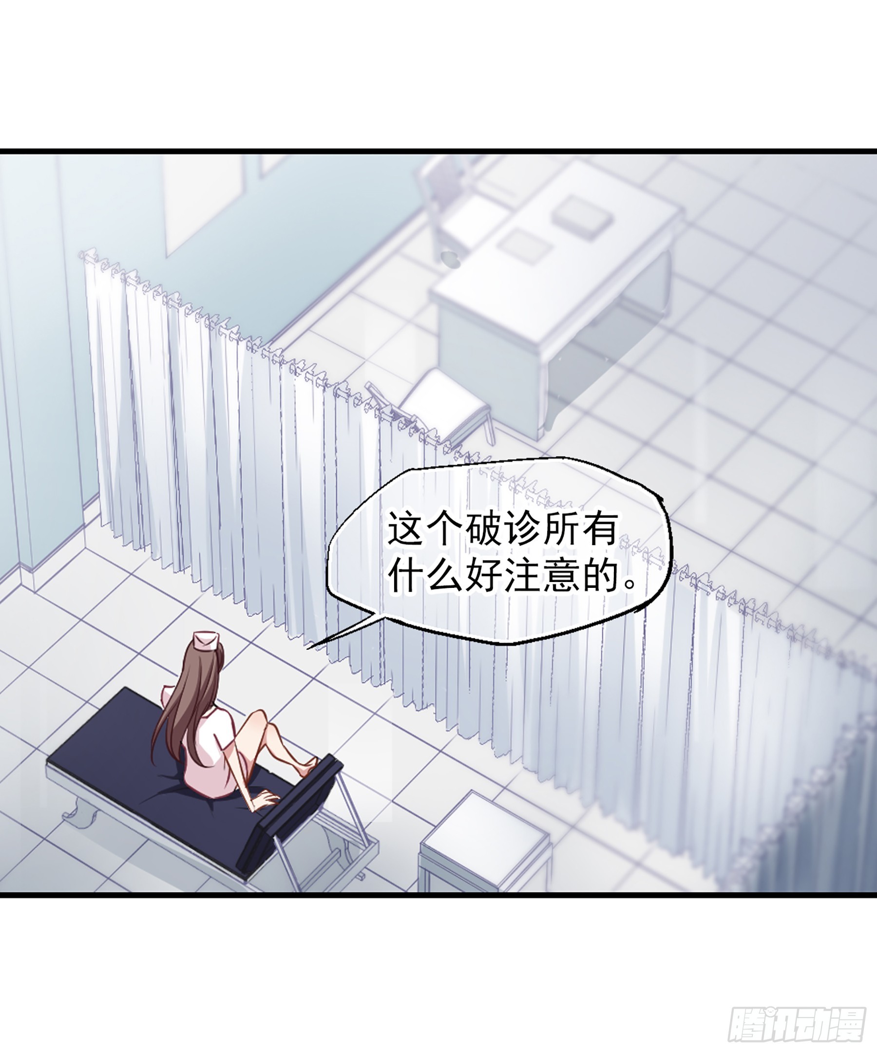 🍲总裁在哪儿·飒漫画 第35话 第23页