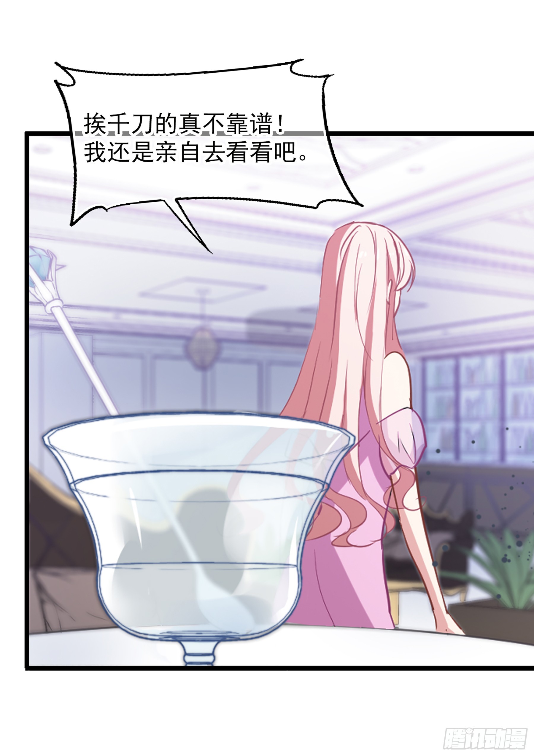 🍲总裁在哪儿·飒漫画 第35话 第3页