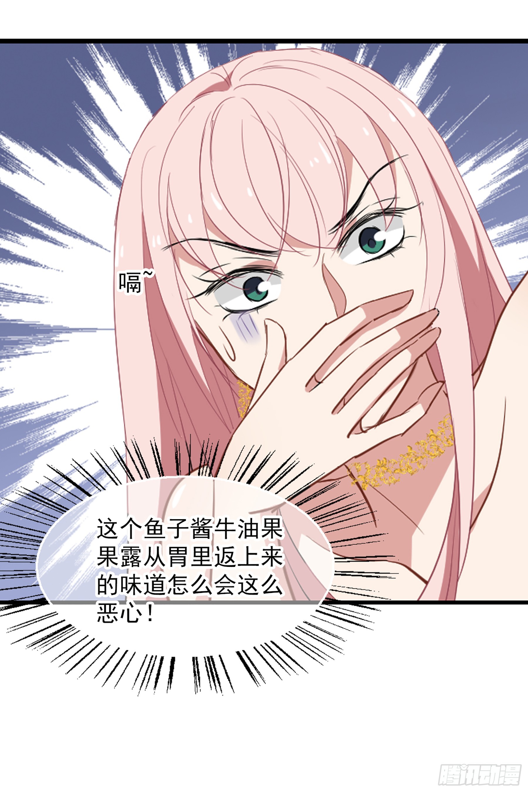 🍲总裁在哪儿·飒漫画 第35话 第7页