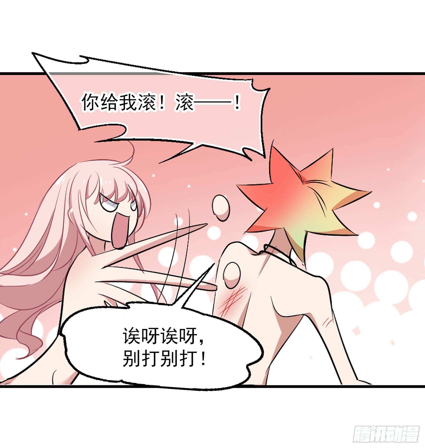 🍲总裁在哪儿·飒漫画 第37话 第10页