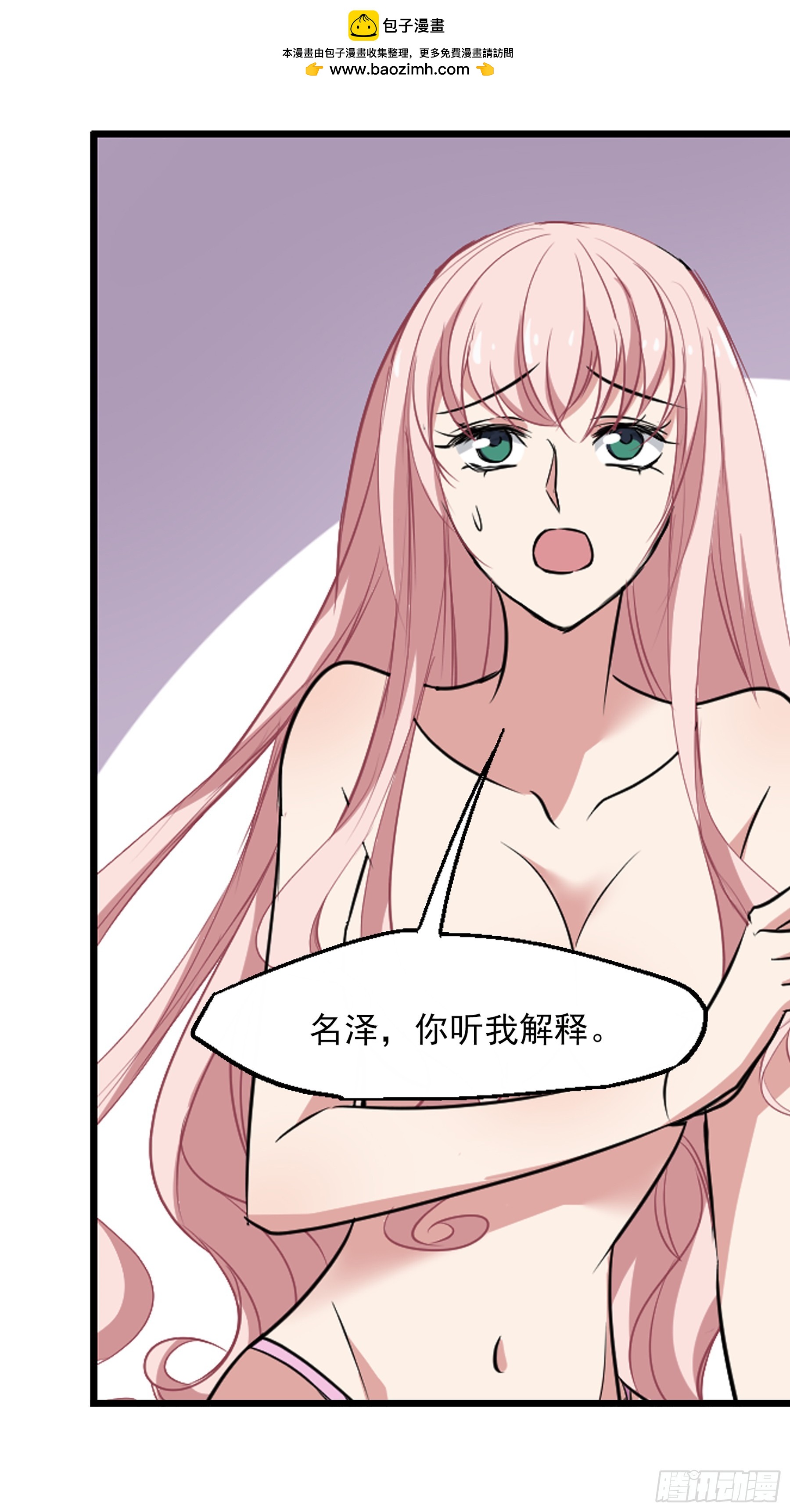 🍲总裁在哪儿·飒漫画 第37话 第12页