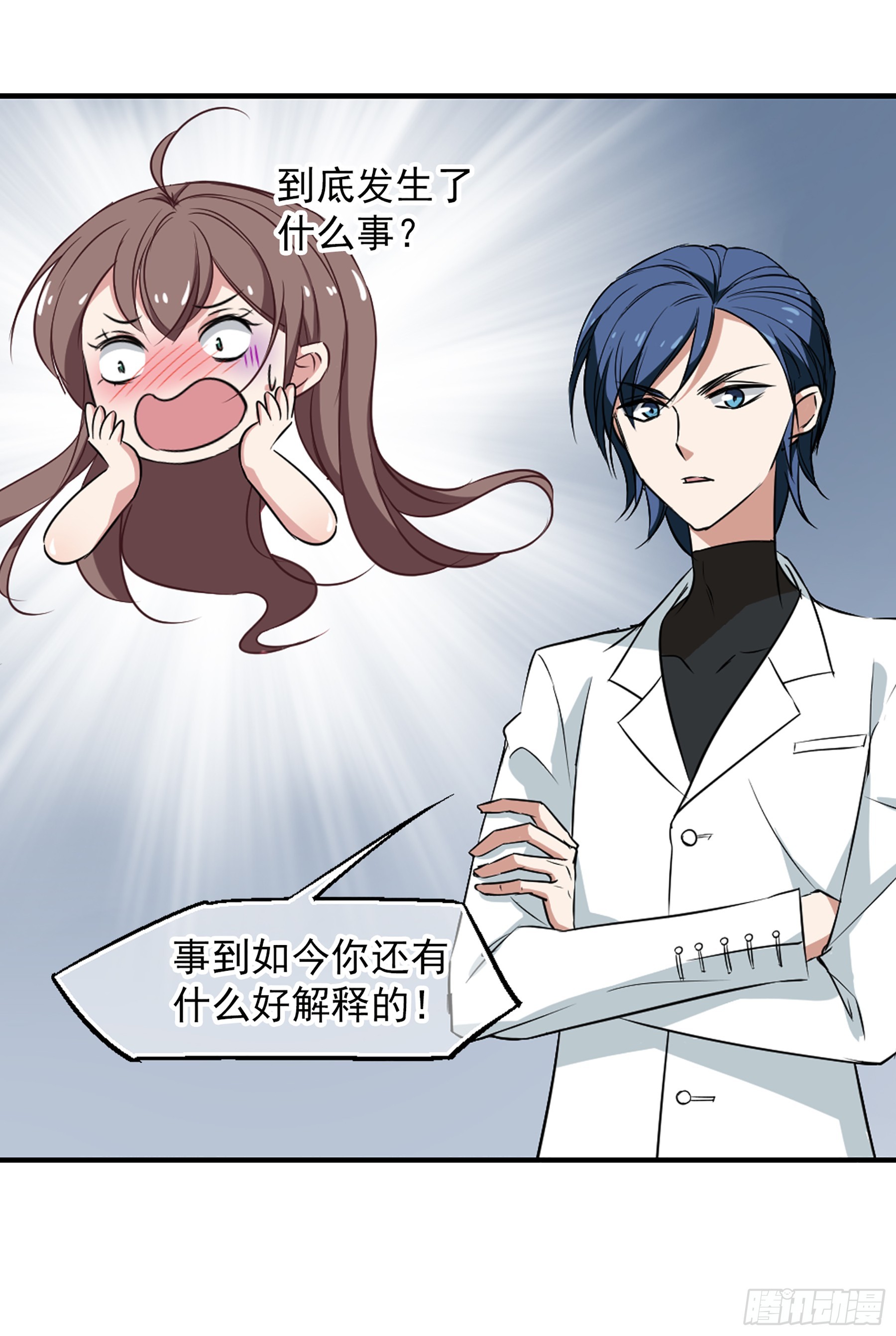 🍲总裁在哪儿·飒漫画 第37话 第13页