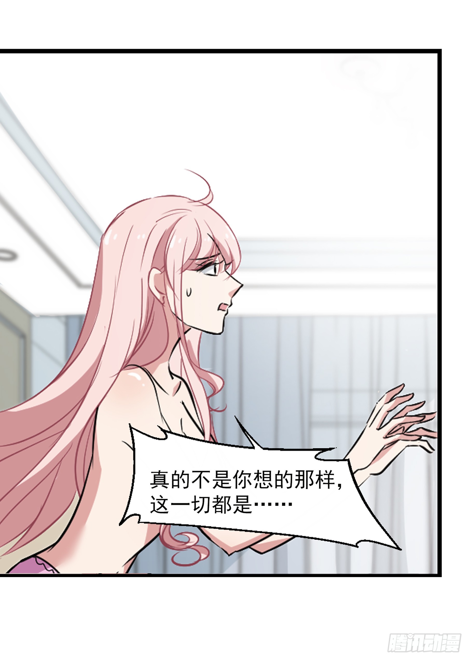 🍲总裁在哪儿·飒漫画 第37话 第14页