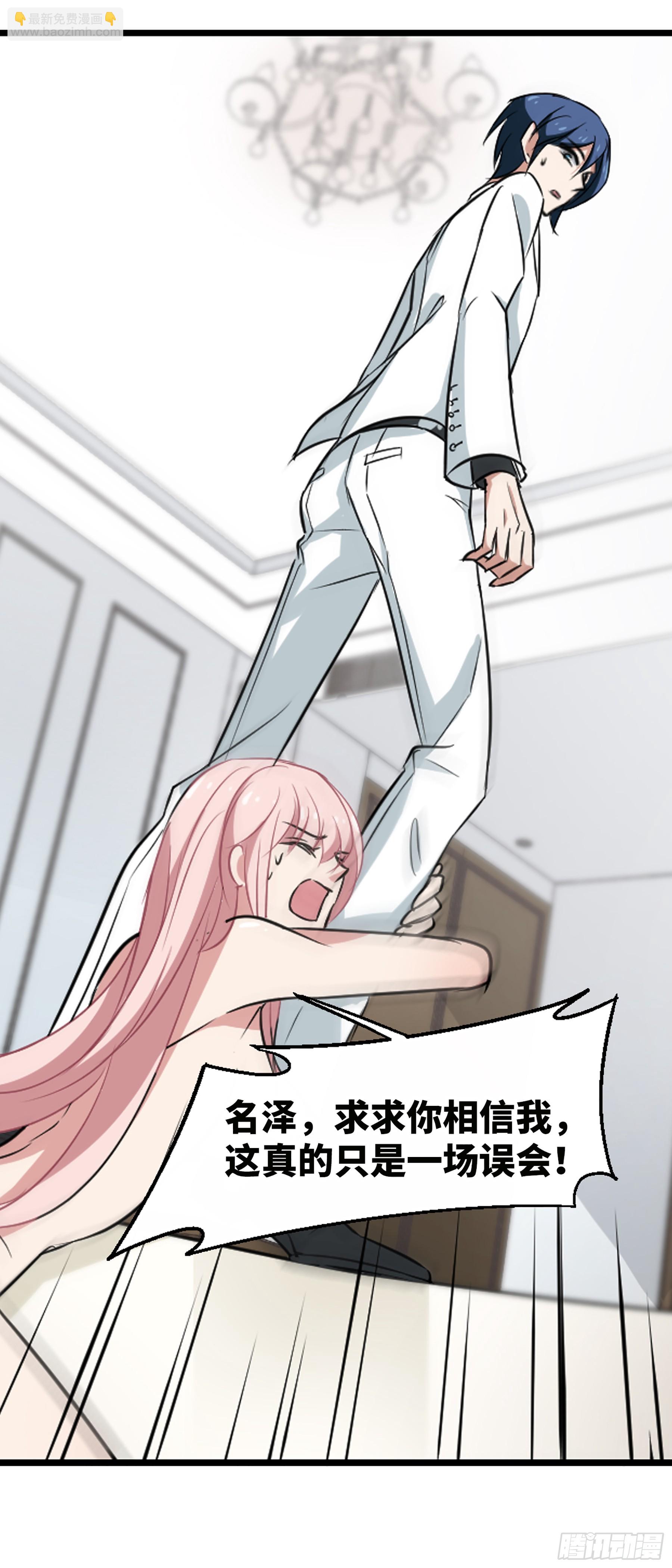 🍲总裁在哪儿·飒漫画 第37话 第16页