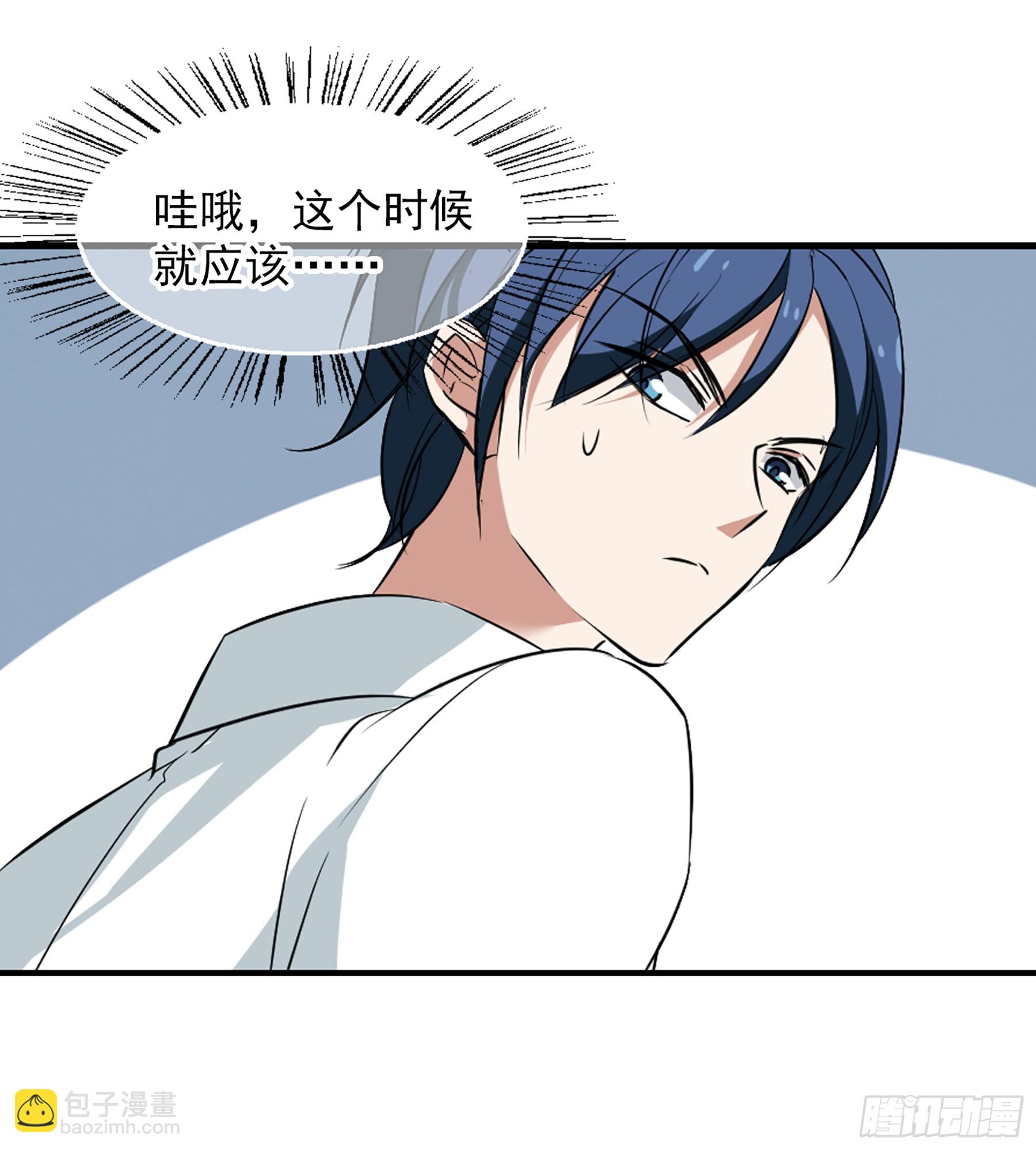 🍲总裁在哪儿·飒漫画 第37话 第17页