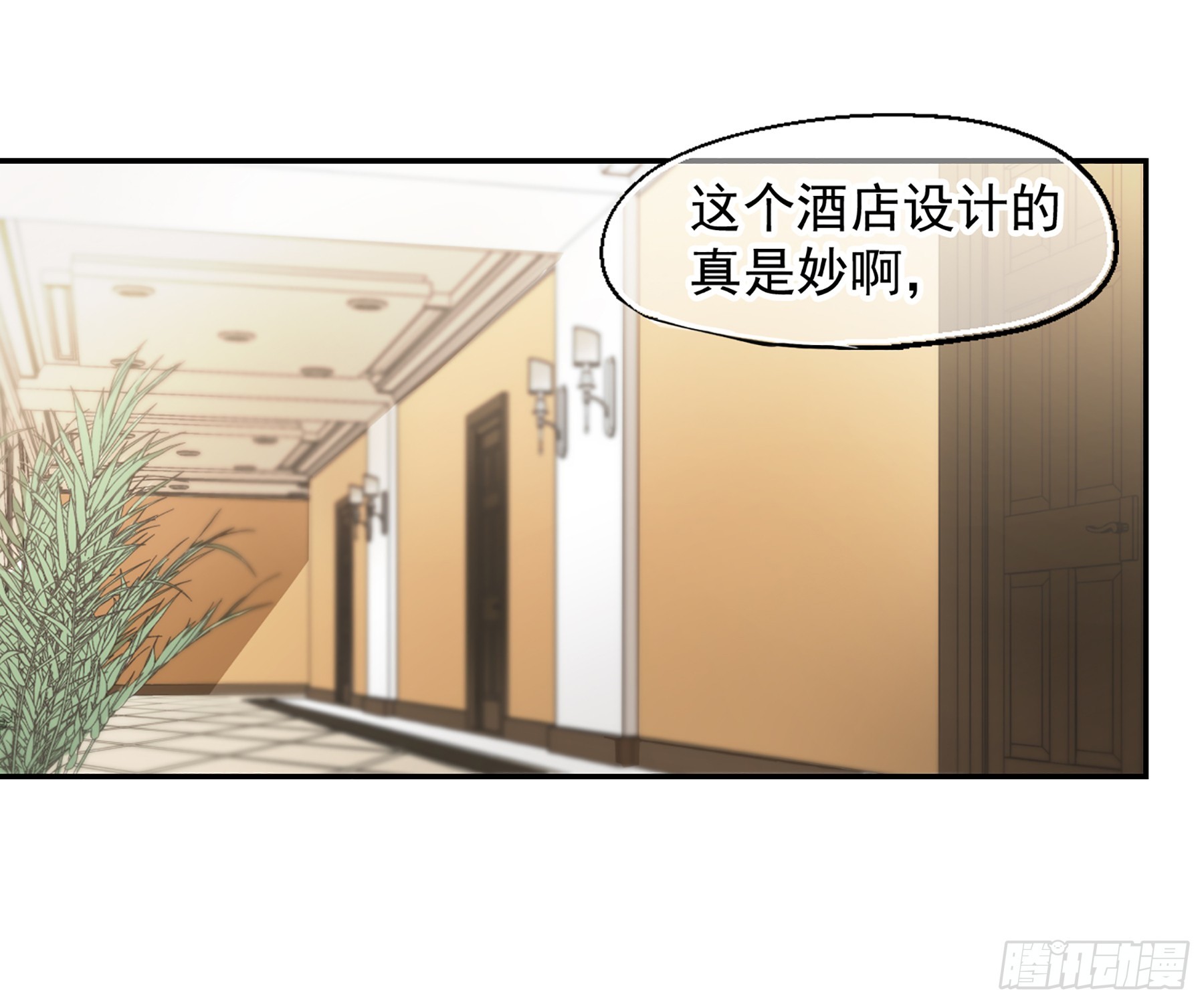 🍲总裁在哪儿·飒漫画 第37话 第21页