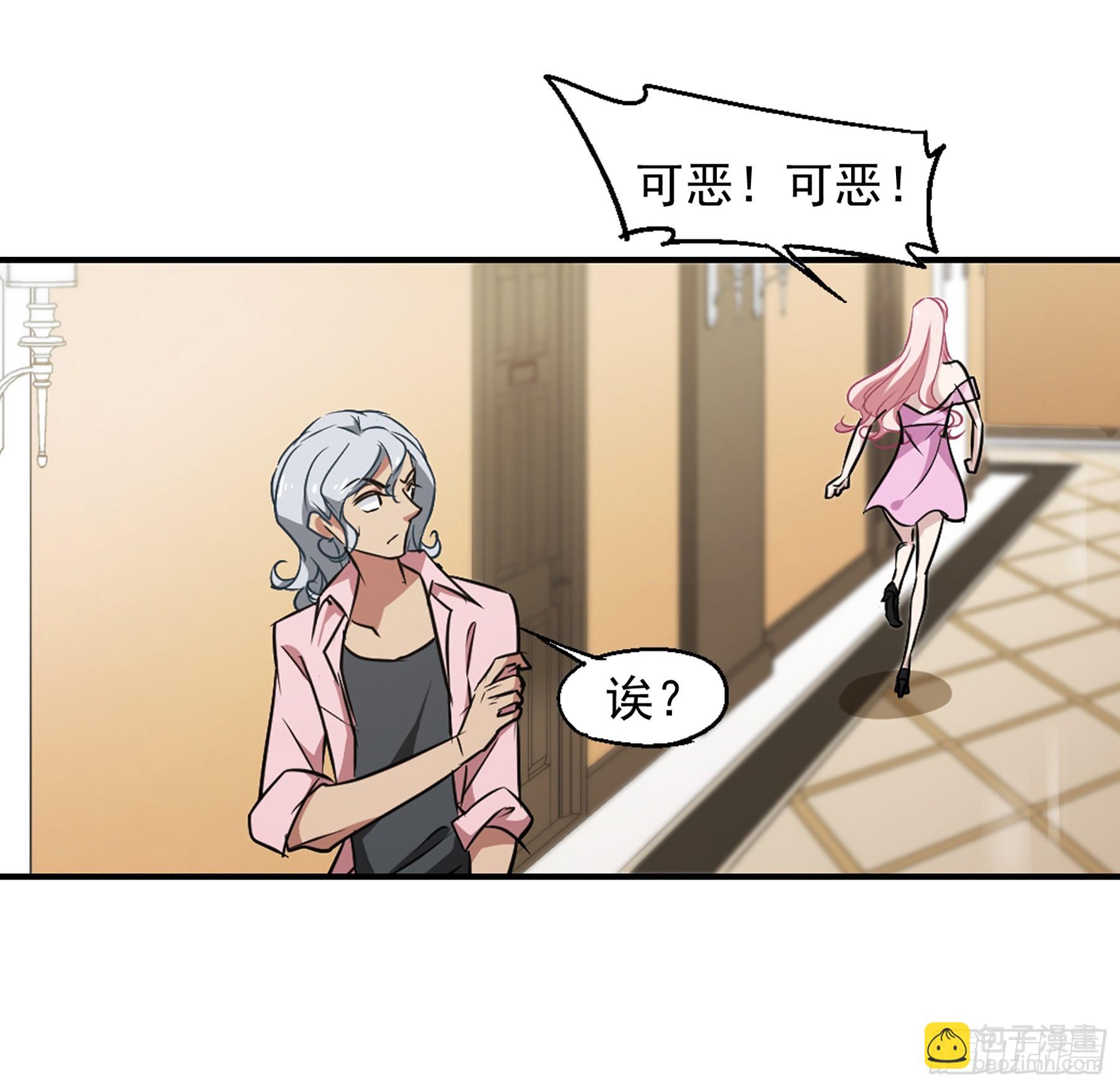 🍲总裁在哪儿·飒漫画 第37话 第25页