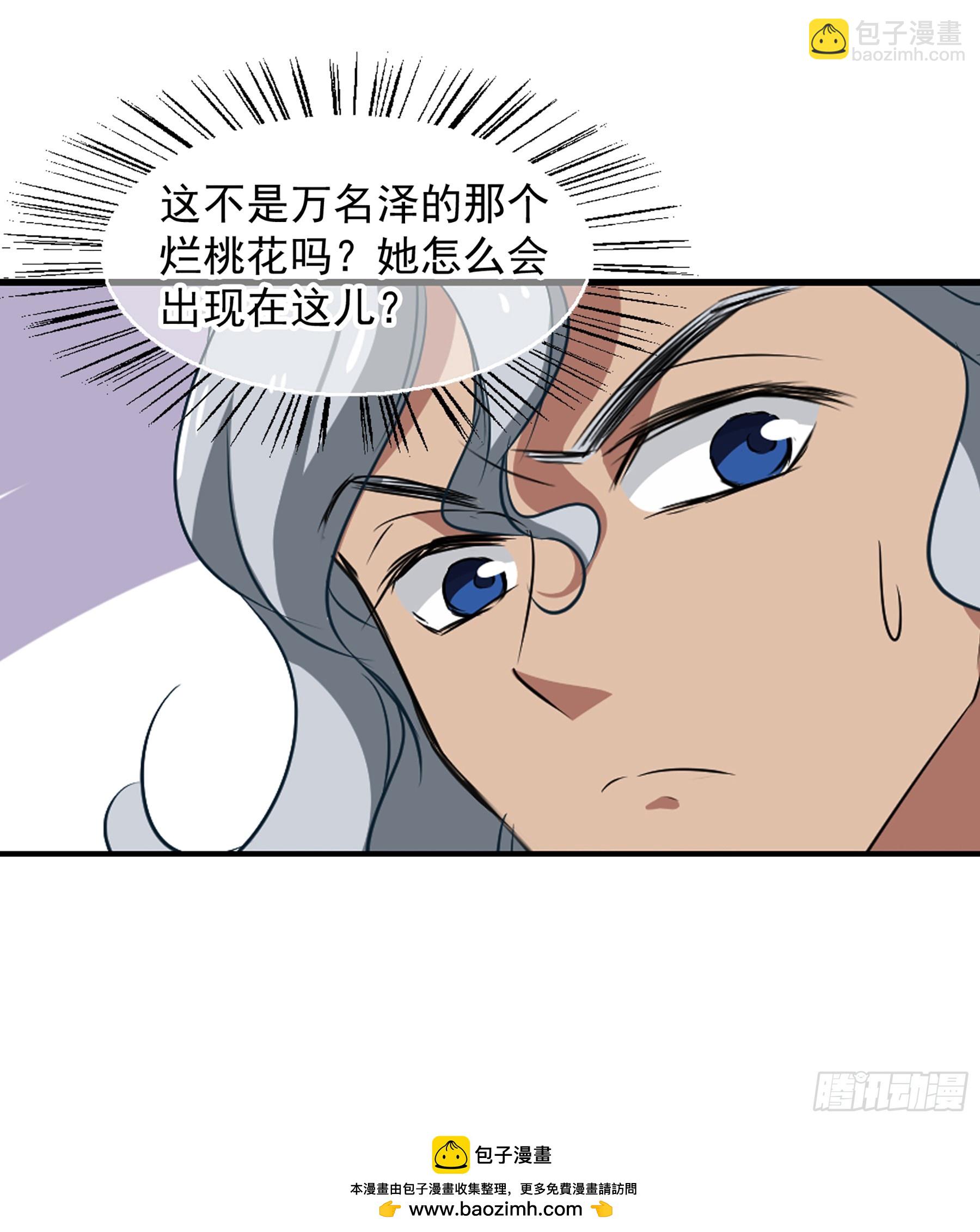 🍲总裁在哪儿·飒漫画 第37话 第26页