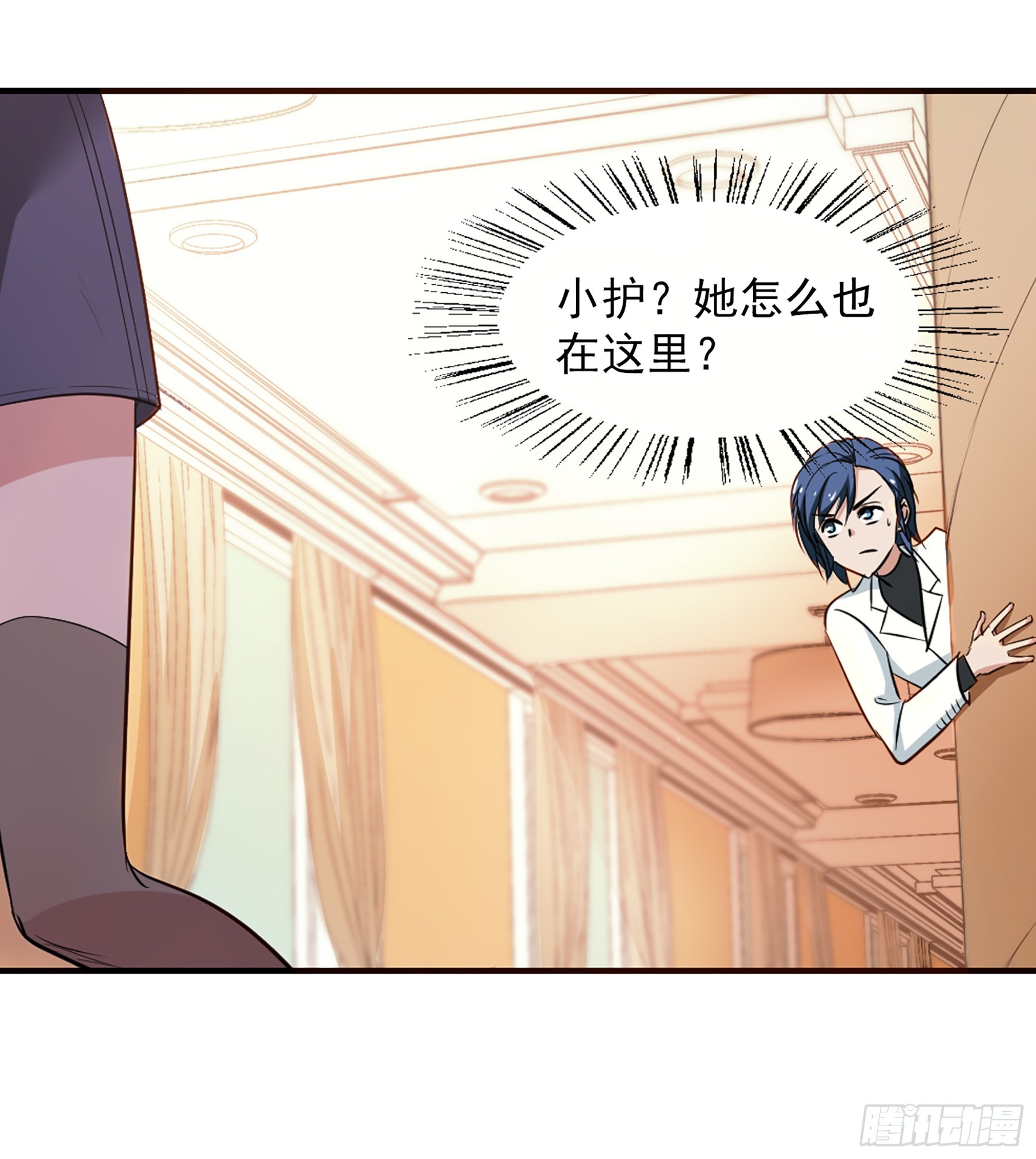 🍲总裁在哪儿·飒漫画 第37话 第3页